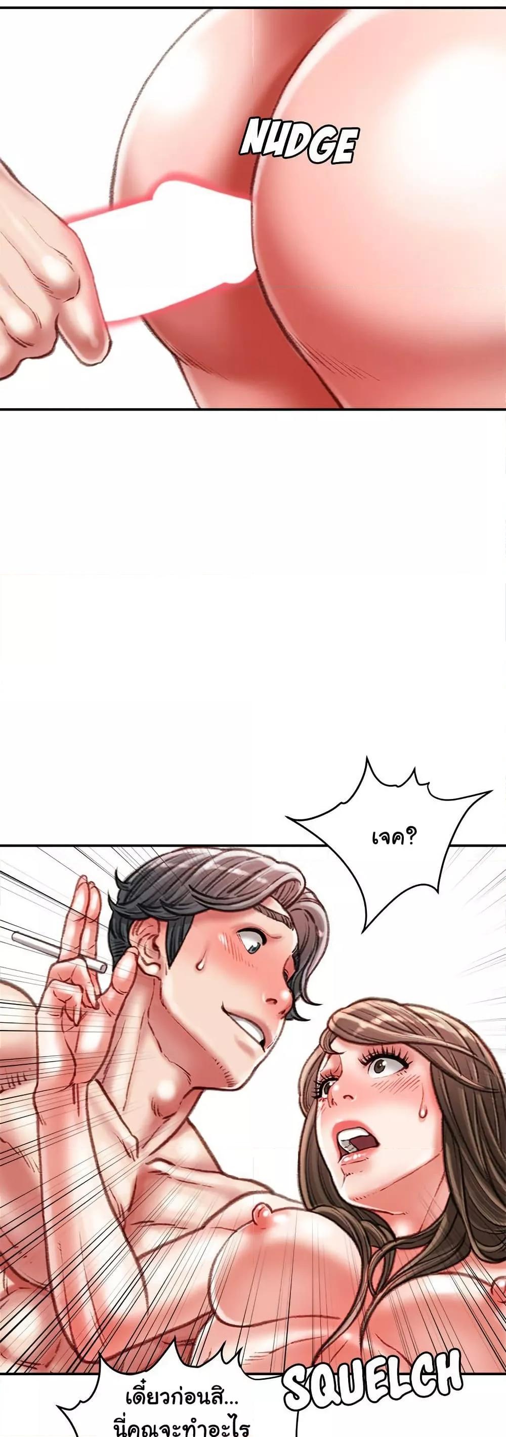 Distractions – Distractions – ตอนที่ 35 หน้า 43