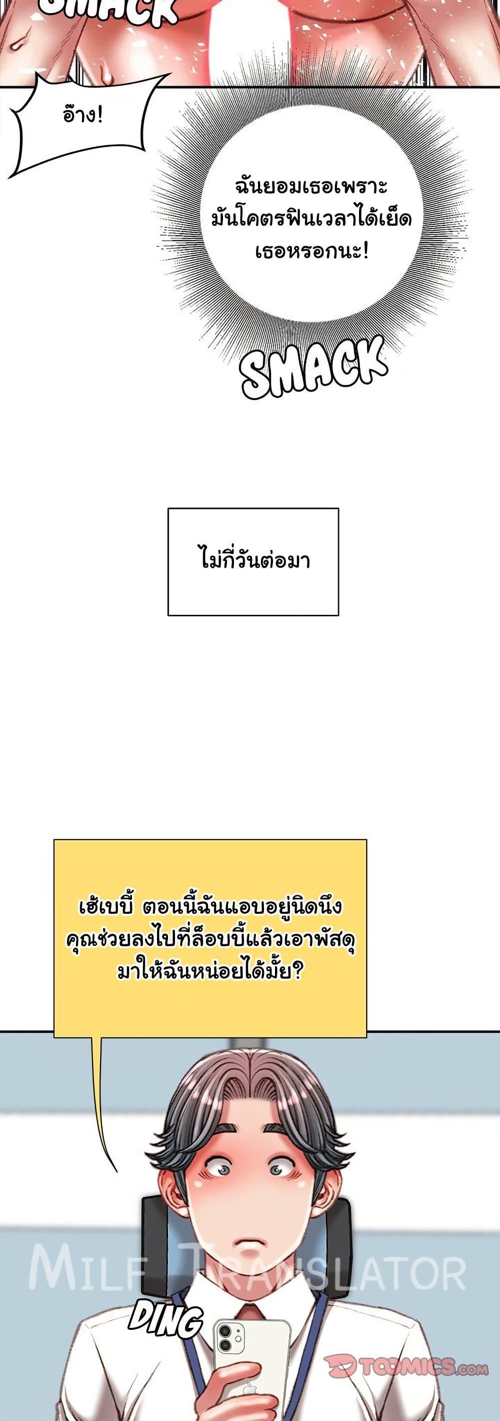 Distractions – Distractions – ตอนที่ 35 หน้า 46