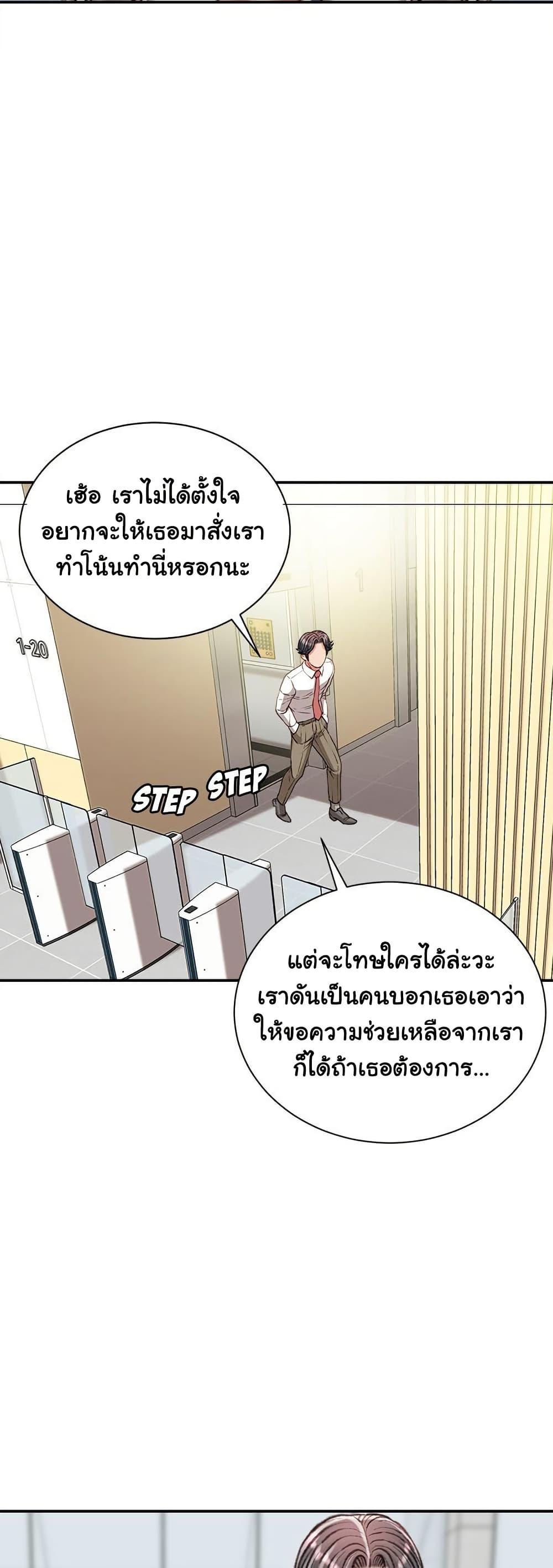 Distractions – Distractions – ตอนที่ 35 หน้า 47