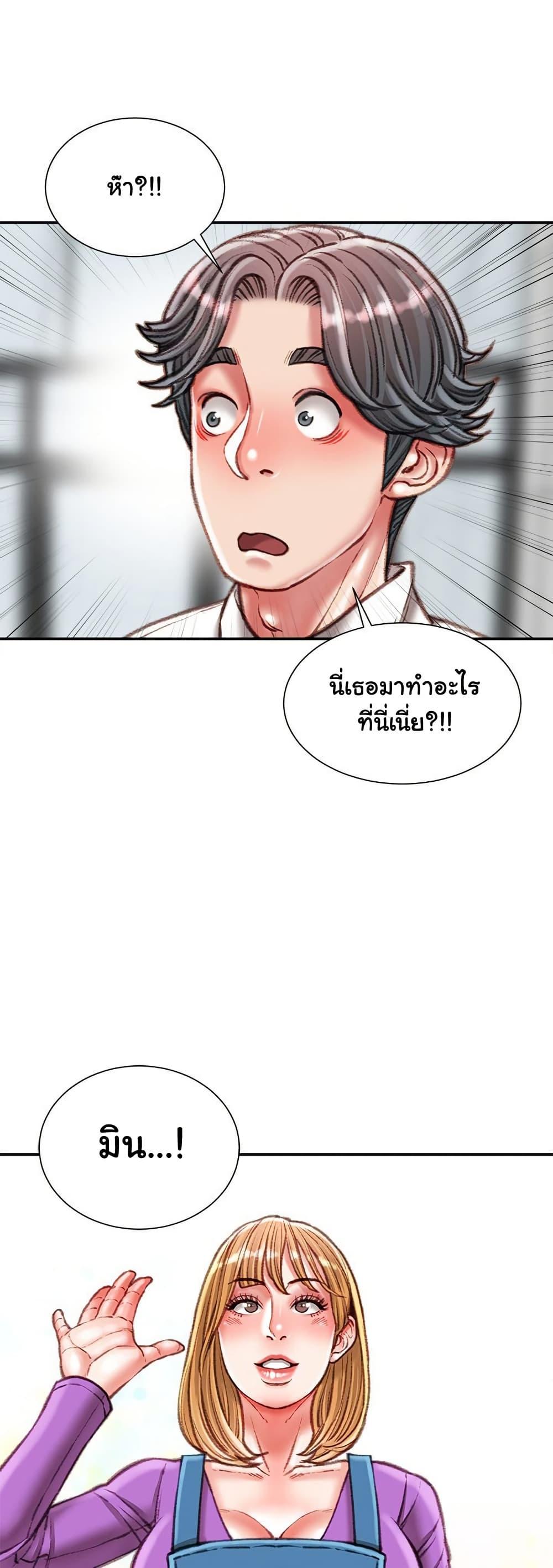 Distractions – Distractions – ตอนที่ 35 หน้า 49
