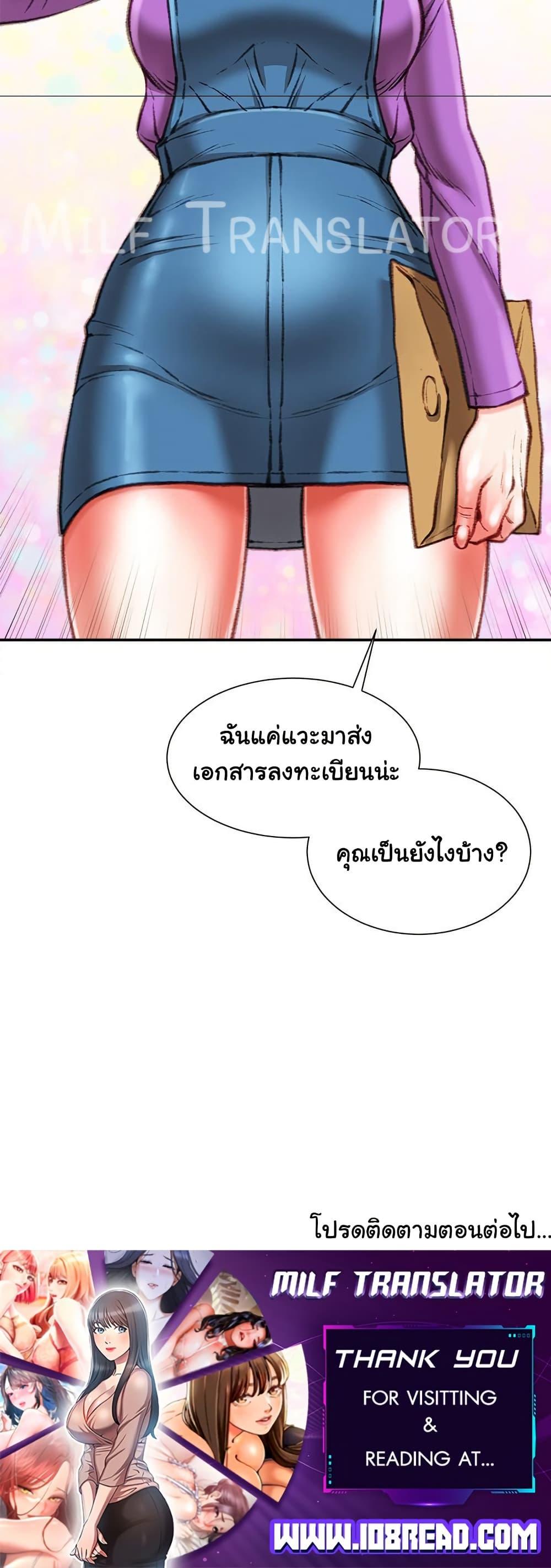 Distractions – Distractions – ตอนที่ 35 หน้า 50