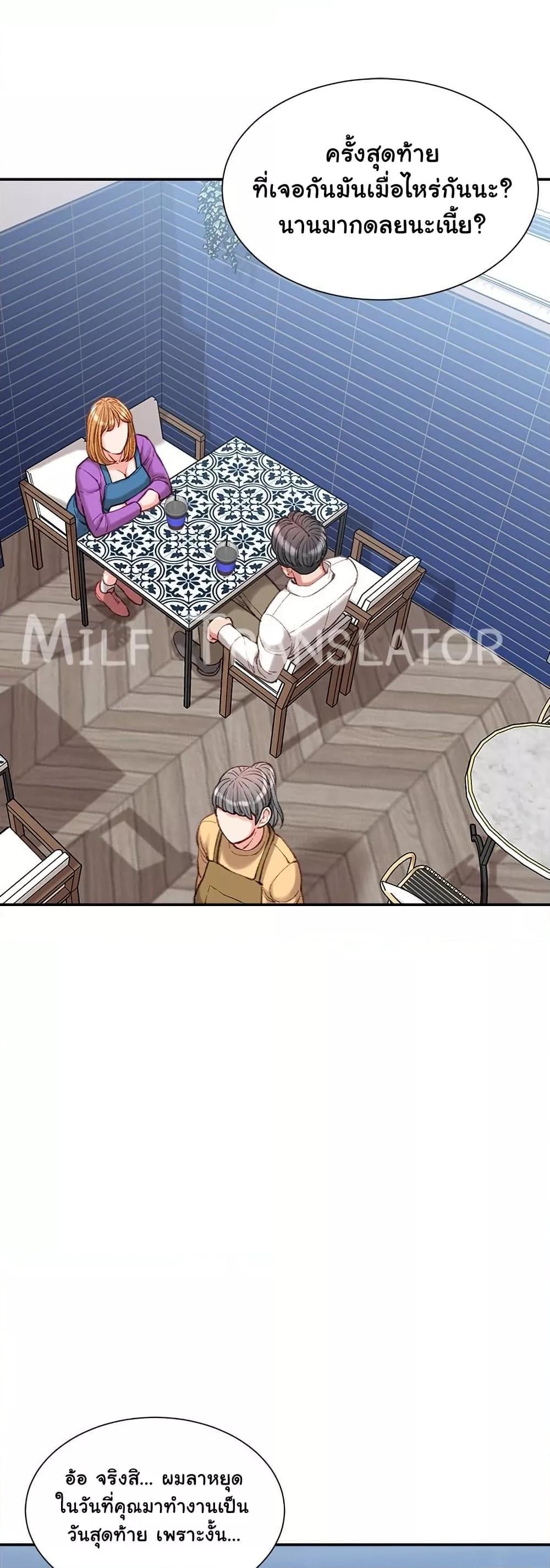Distractions – Distractions – ตอนที่ 36 หน้า 3