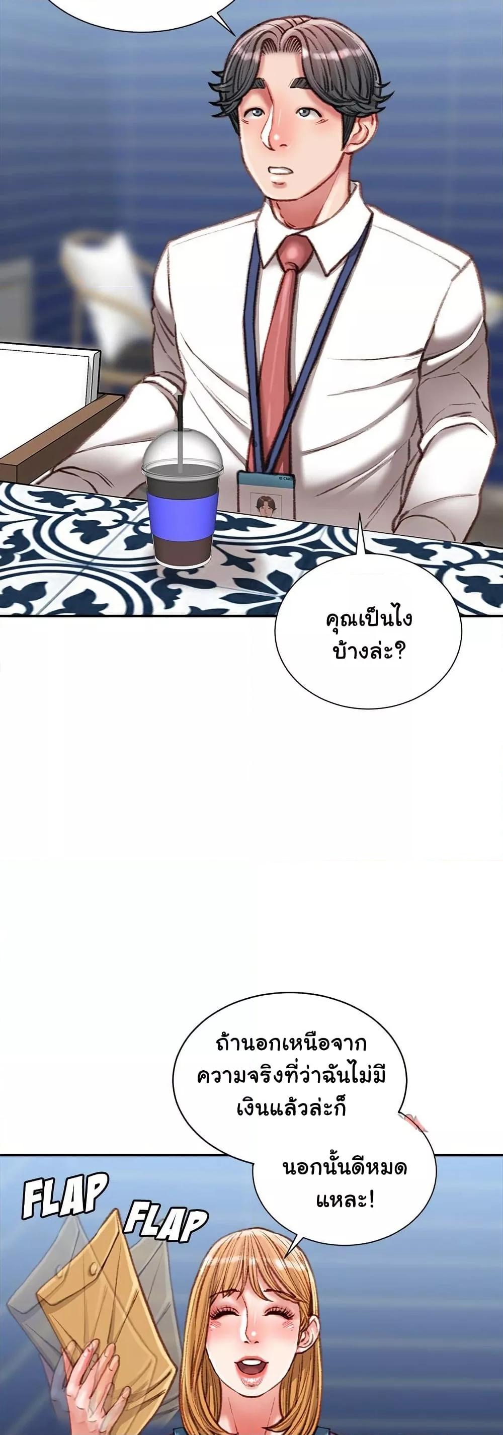 Distractions – Distractions – ตอนที่ 36 หน้า 4