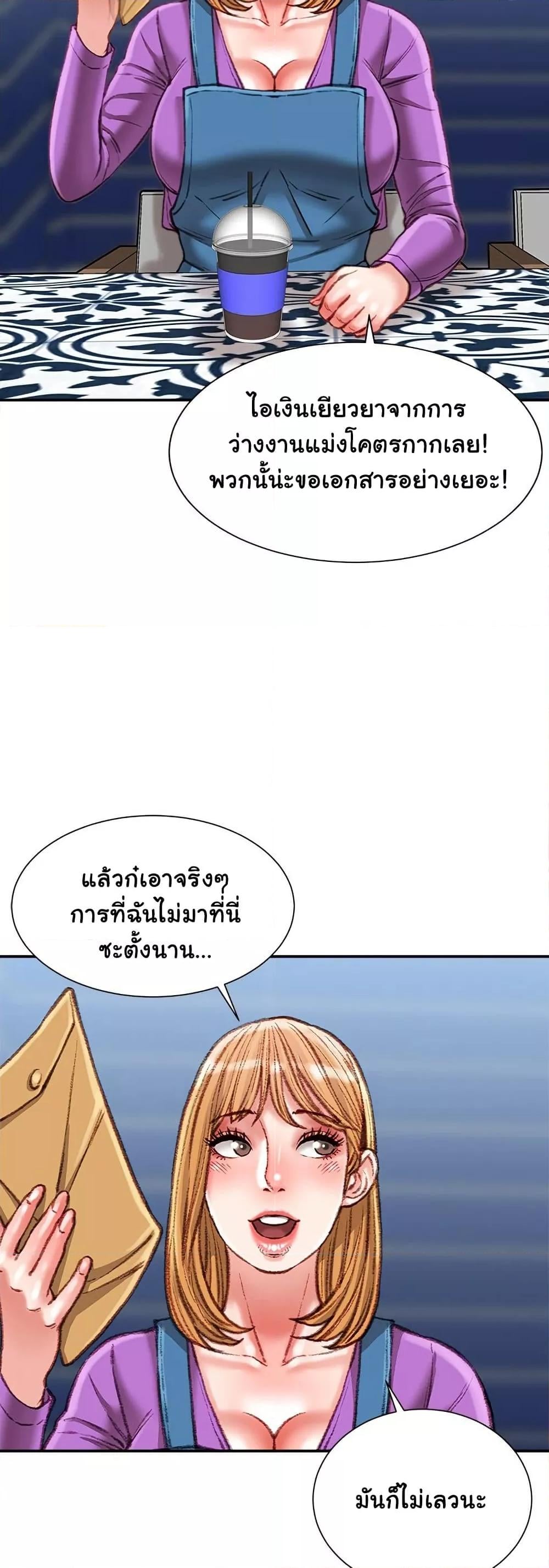 Distractions – Distractions – ตอนที่ 36 หน้า 5