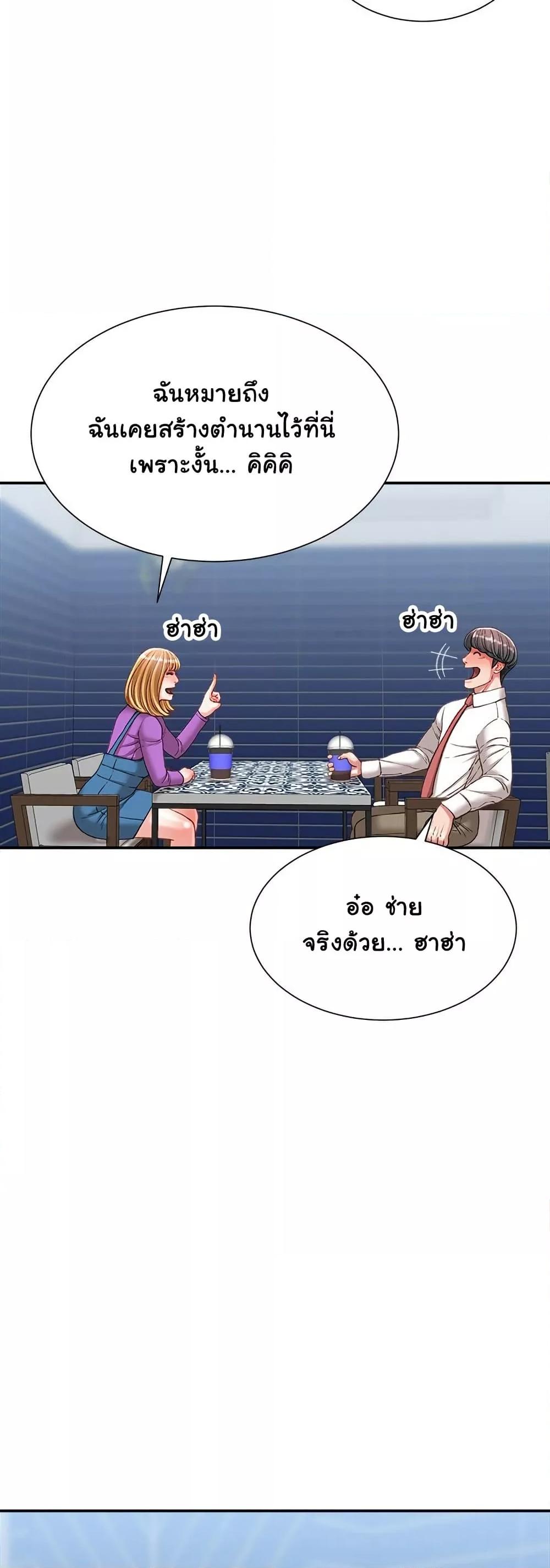 Distractions – Distractions – ตอนที่ 36 หน้า 6