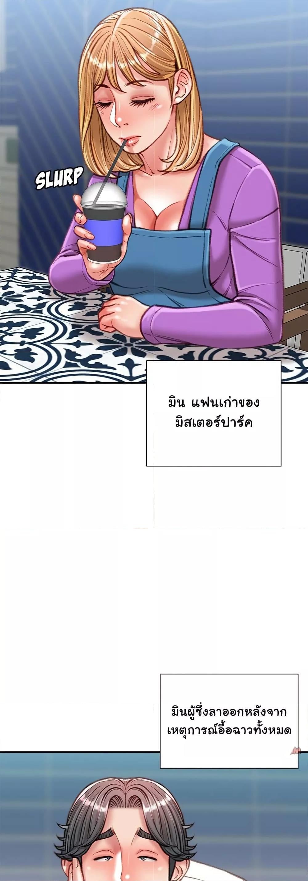 Distractions – Distractions – ตอนที่ 36 หน้า 7