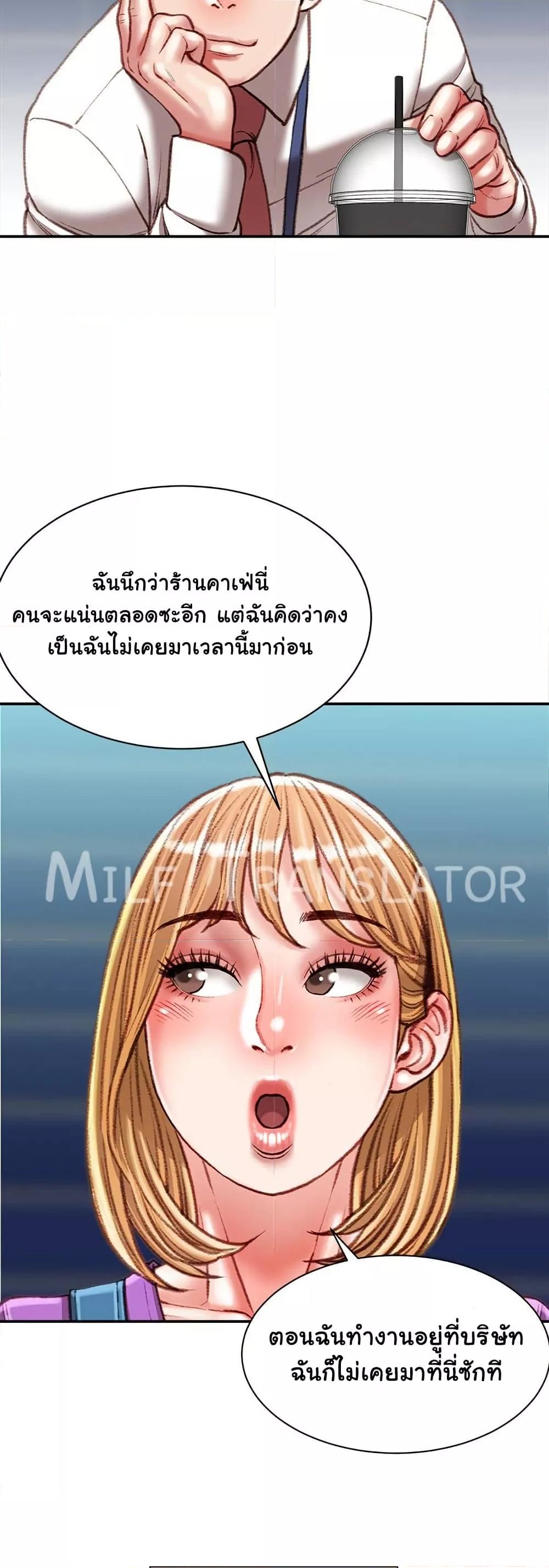 Distractions – Distractions – ตอนที่ 36 หน้า 8