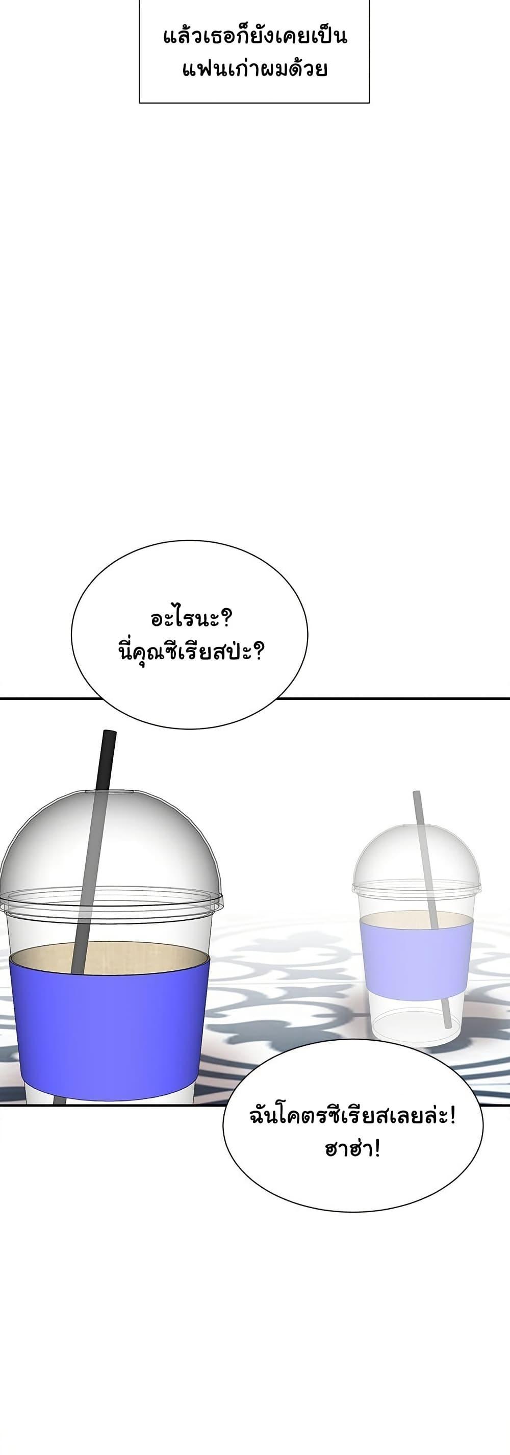 Distractions – Distractions – ตอนที่ 36 หน้า 9