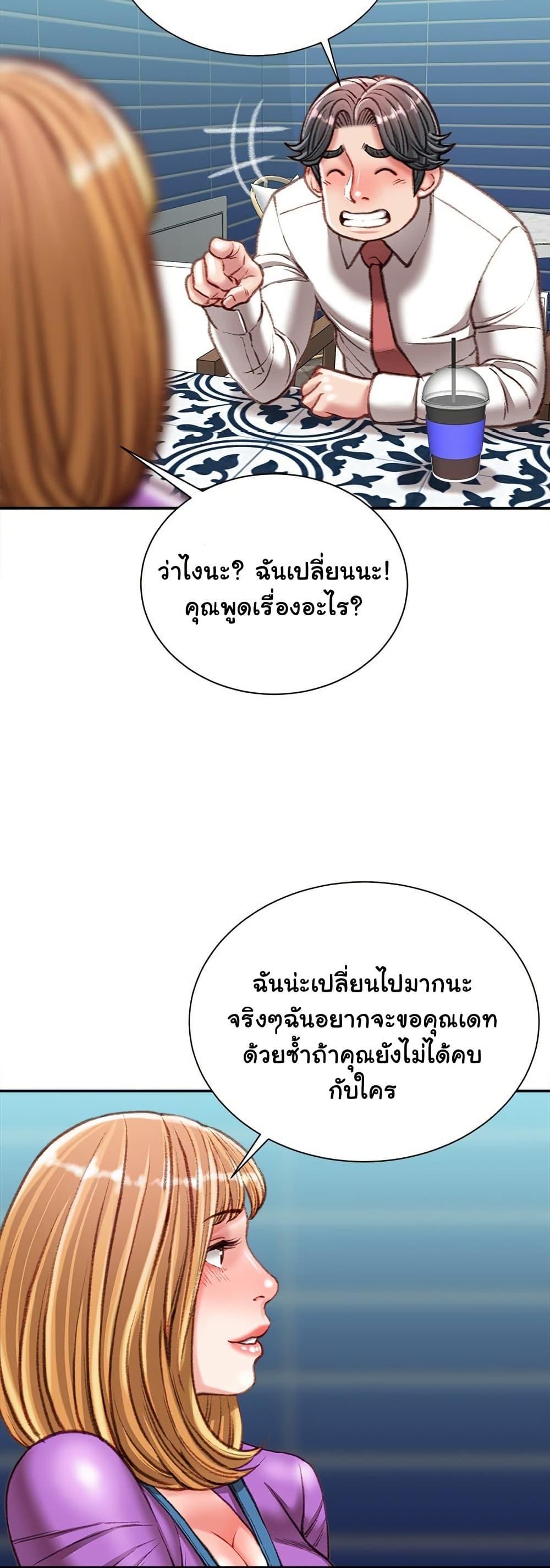 Distractions – Distractions – ตอนที่ 36 หน้า 11