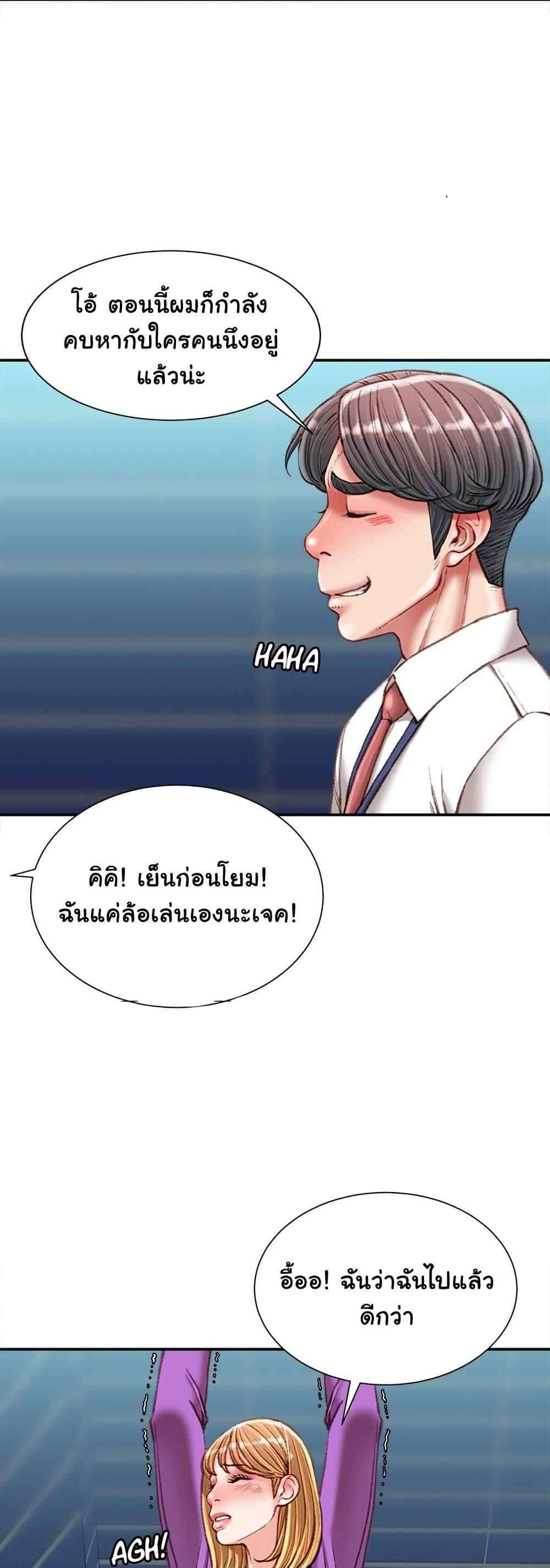 Distractions – Distractions – ตอนที่ 36 หน้า 12