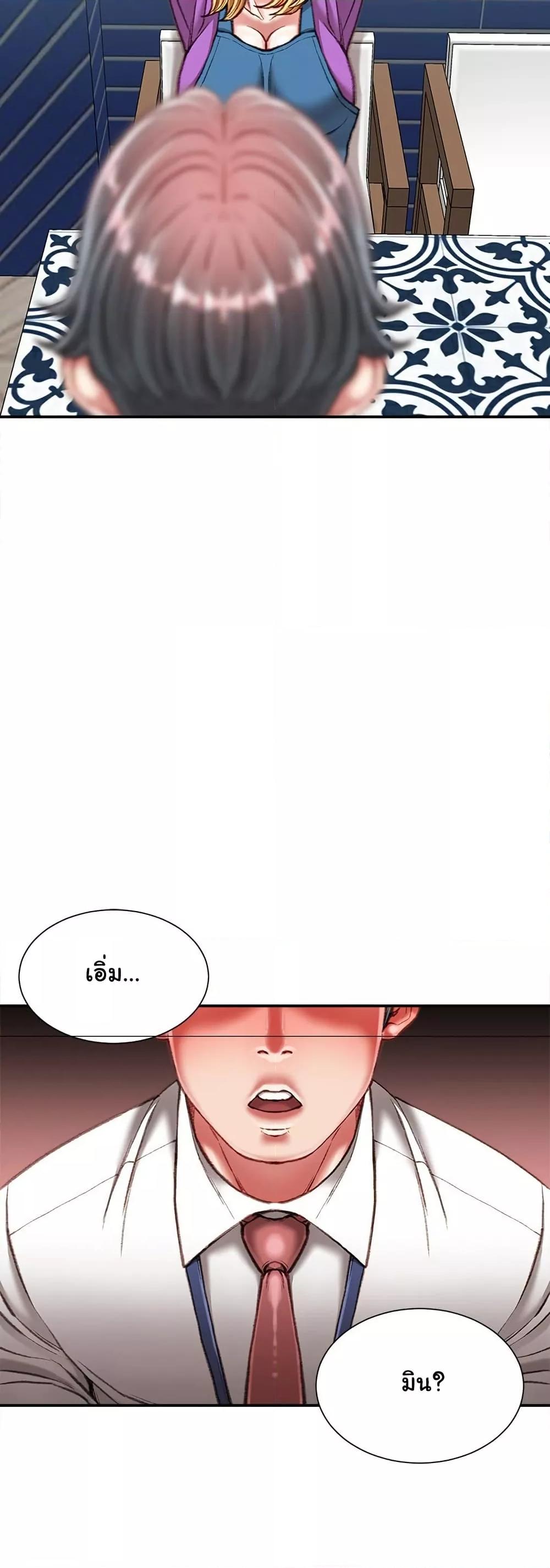 Distractions – Distractions – ตอนที่ 36 หน้า 13