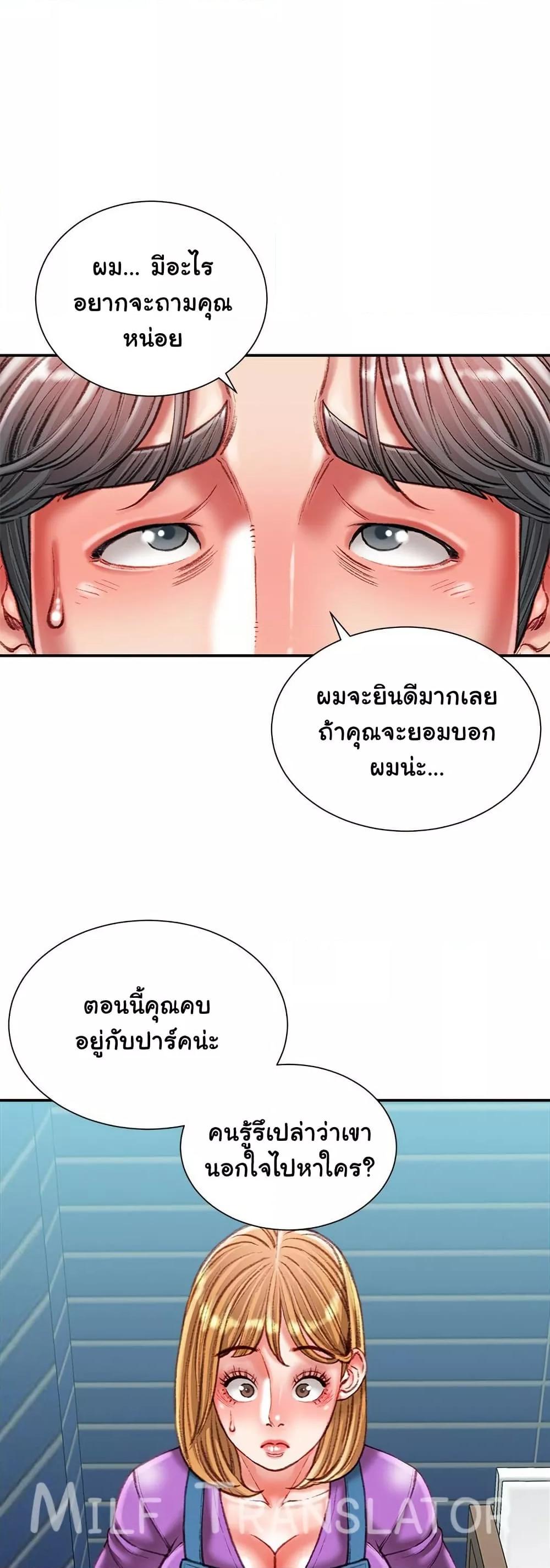 Distractions – Distractions – ตอนที่ 36 หน้า 14