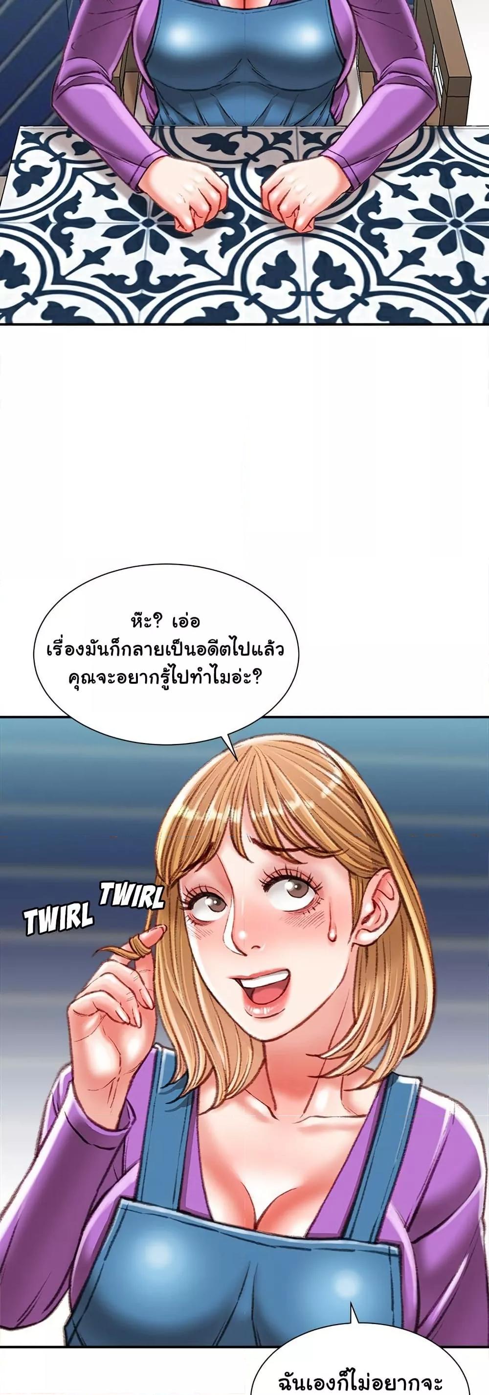 Distractions – Distractions – ตอนที่ 36 หน้า 15