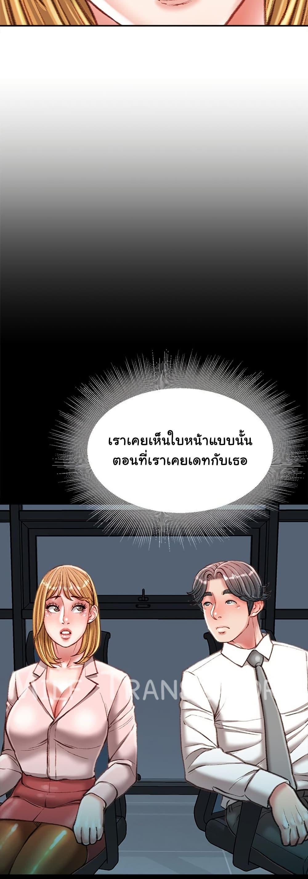 Distractions – Distractions – ตอนที่ 36 หน้า 18