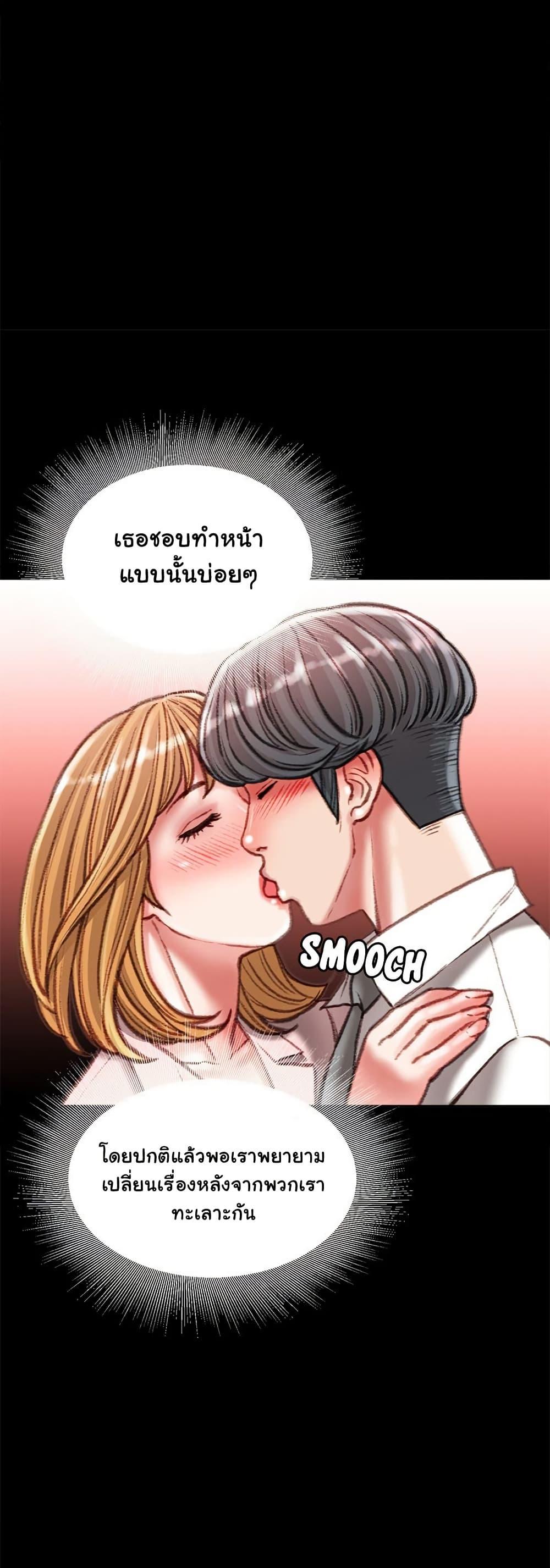 Distractions – Distractions – ตอนที่ 36 หน้า 19