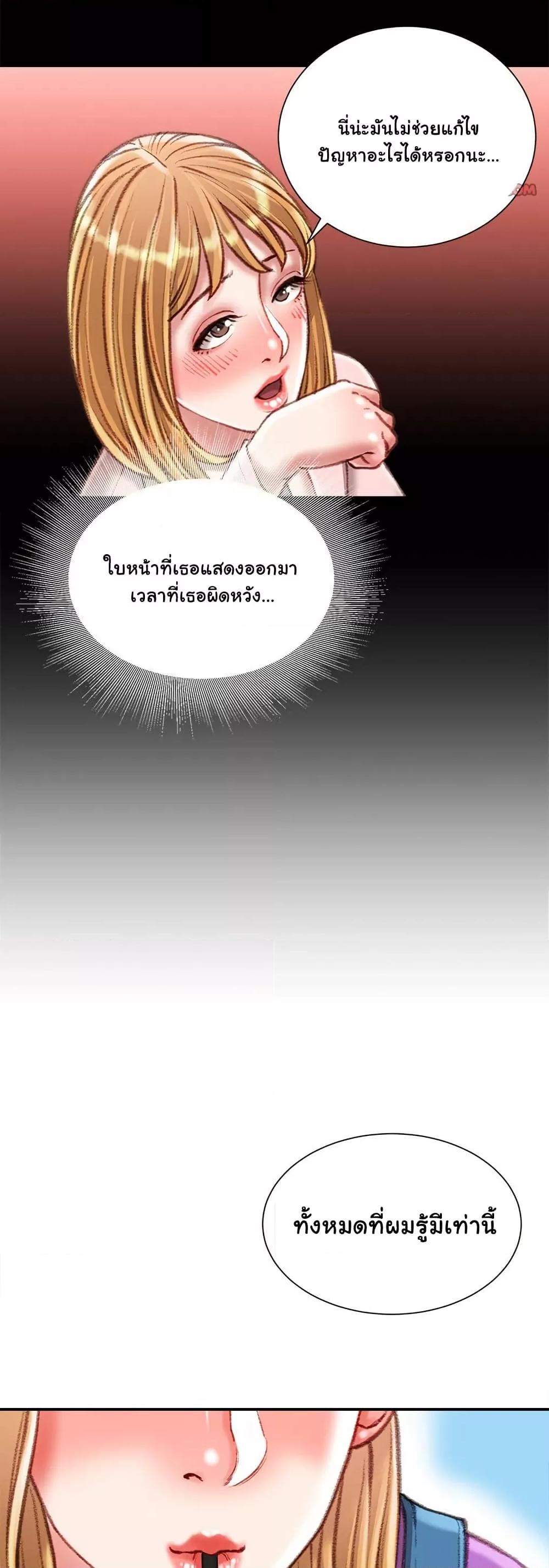 Distractions – Distractions – ตอนที่ 36 หน้า 20