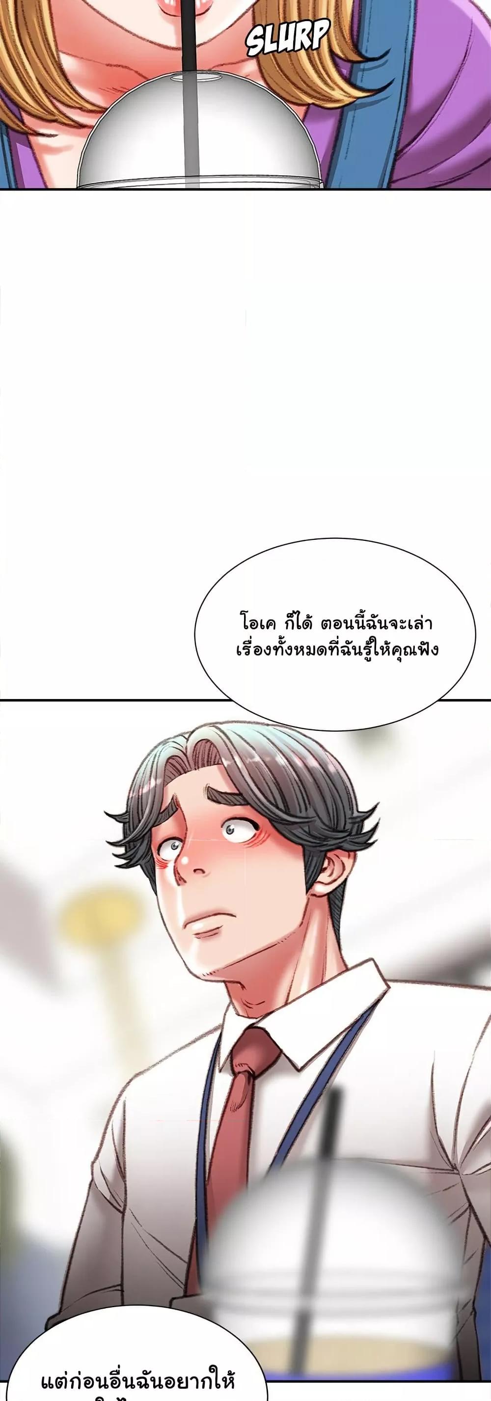 Distractions – Distractions – ตอนที่ 36 หน้า 21