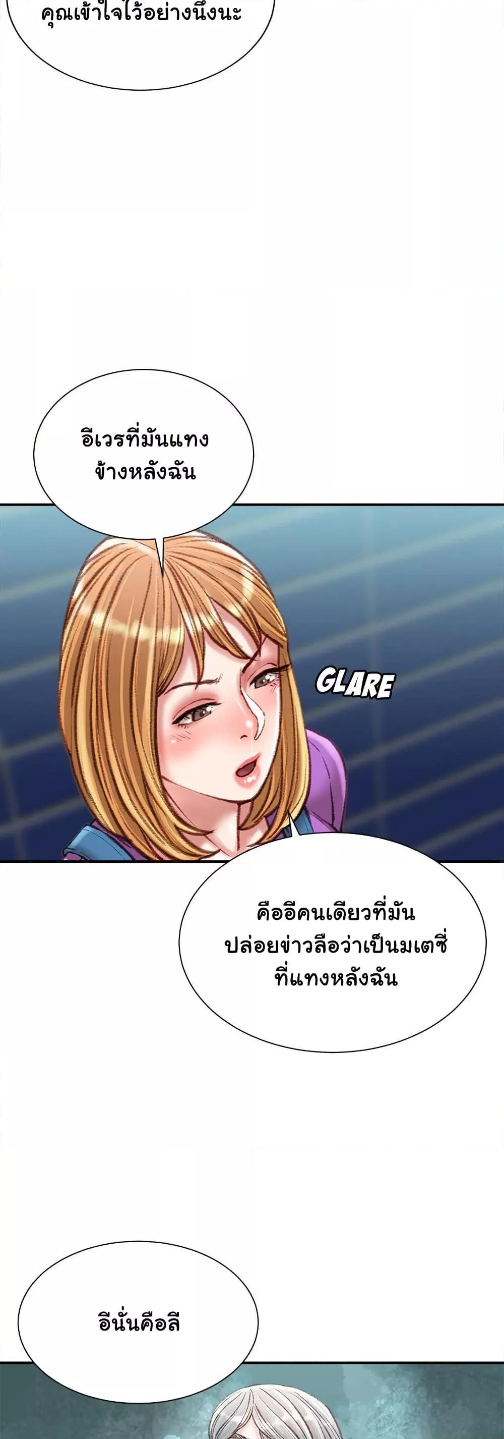 Distractions – Distractions – ตอนที่ 36 หน้า 22