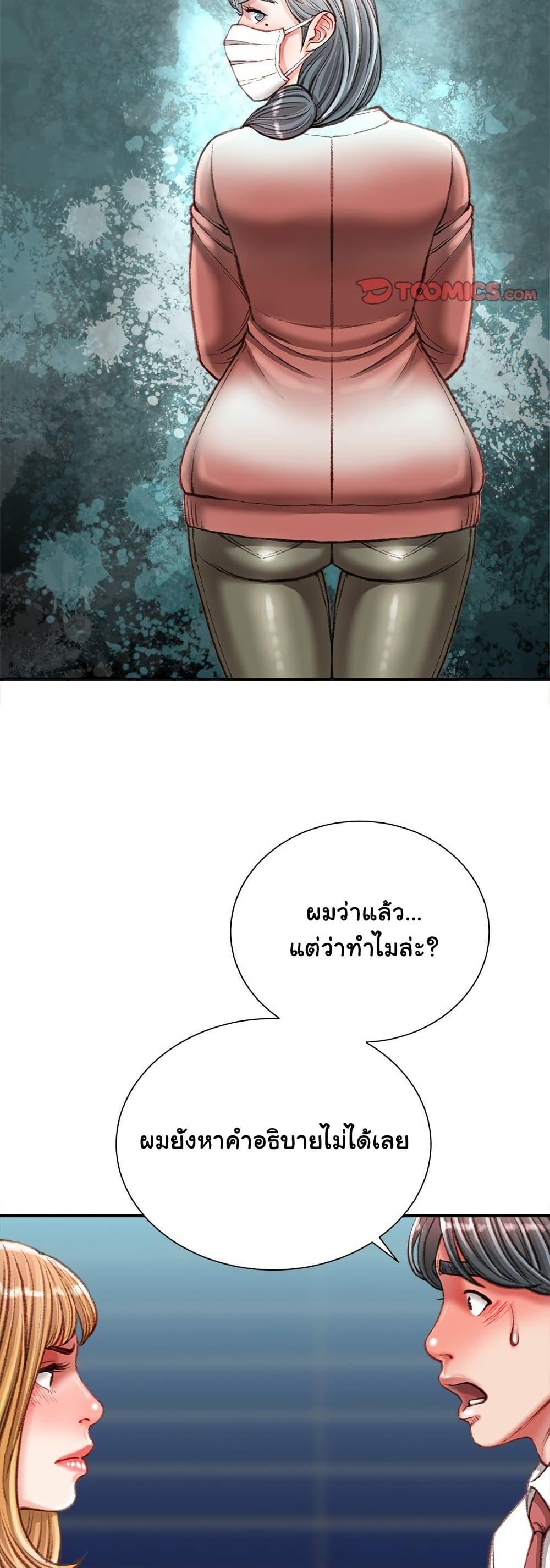 Distractions – Distractions – ตอนที่ 36 หน้า 23