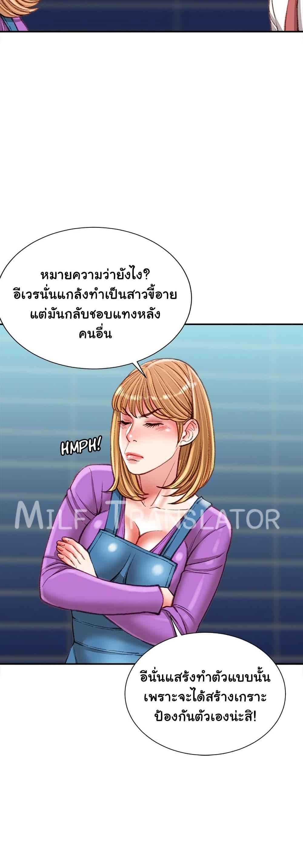 Distractions – Distractions – ตอนที่ 36 หน้า 24