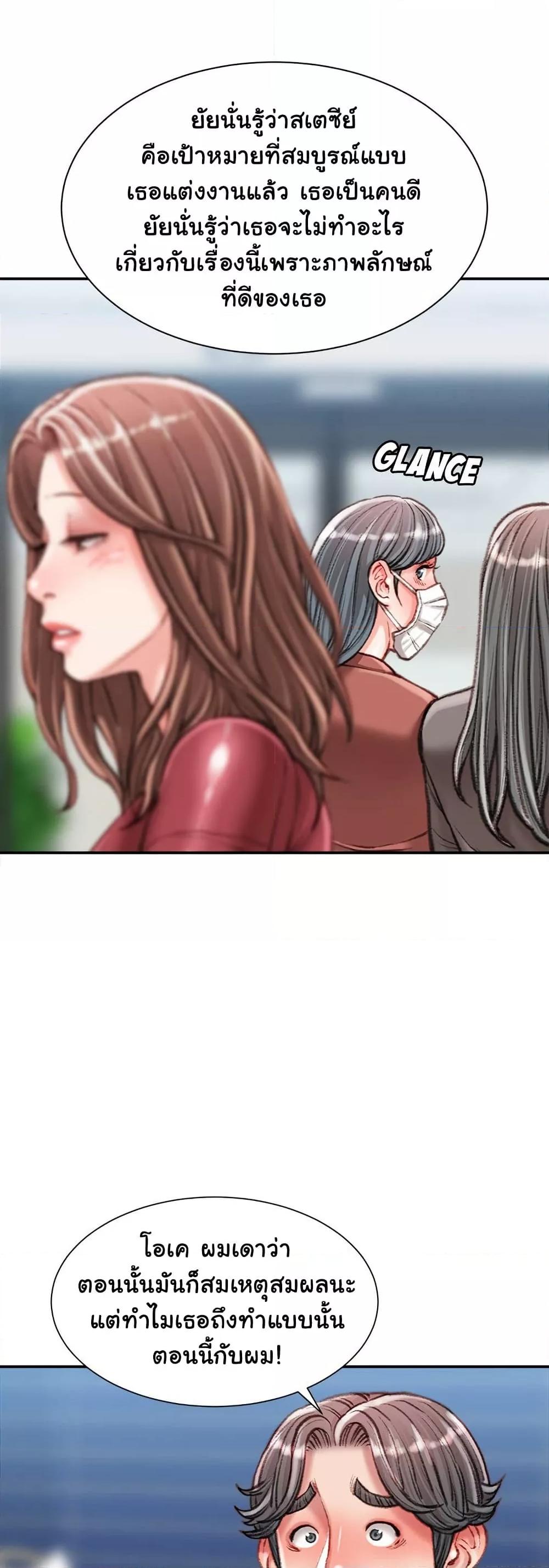 Distractions – Distractions – ตอนที่ 36 หน้า 25