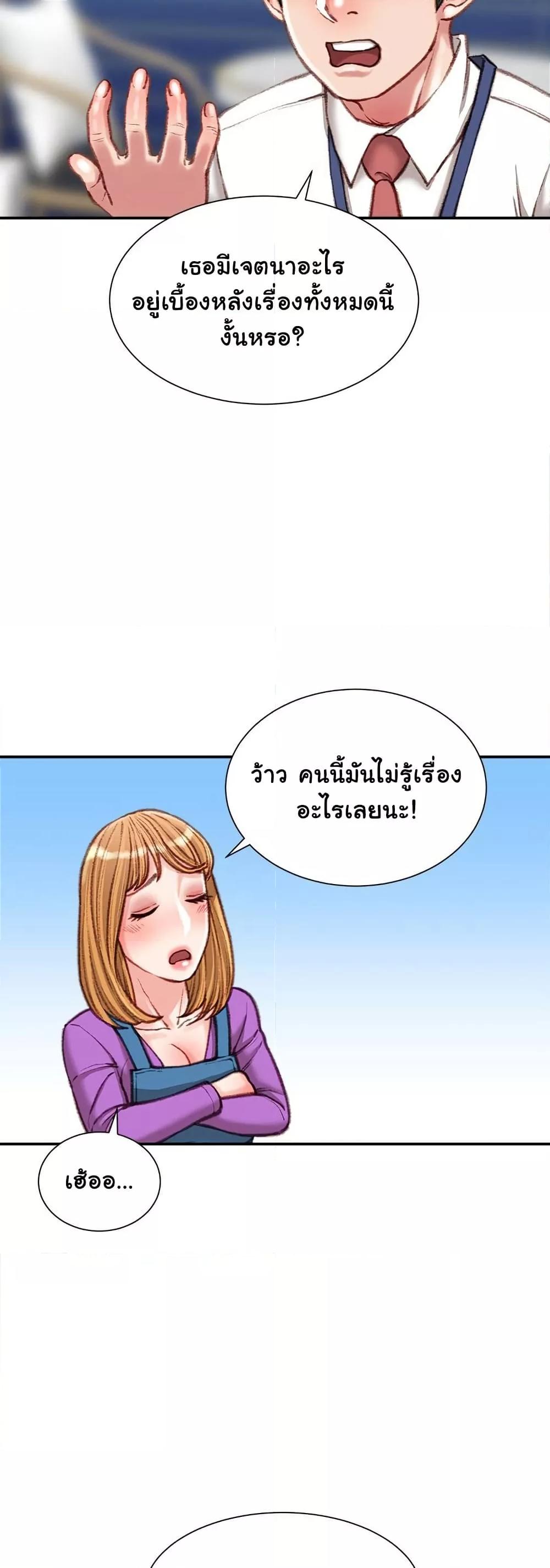 Distractions – Distractions – ตอนที่ 36 หน้า 26