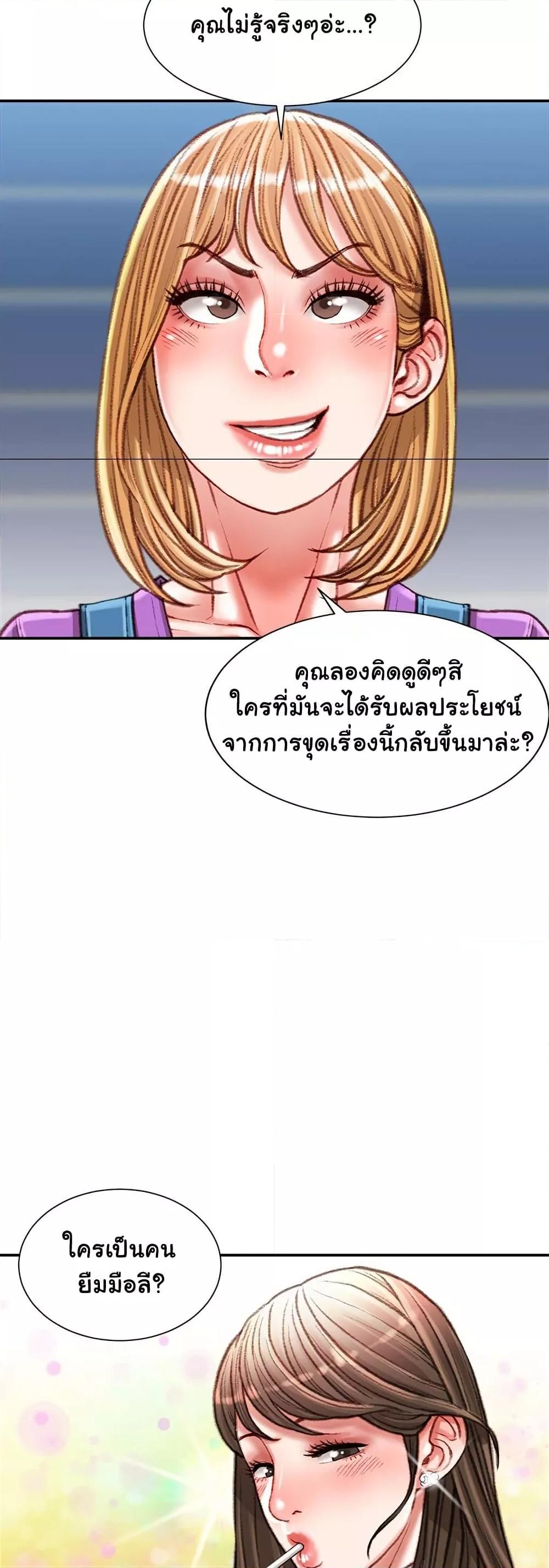 Distractions – Distractions – ตอนที่ 36 หน้า 27