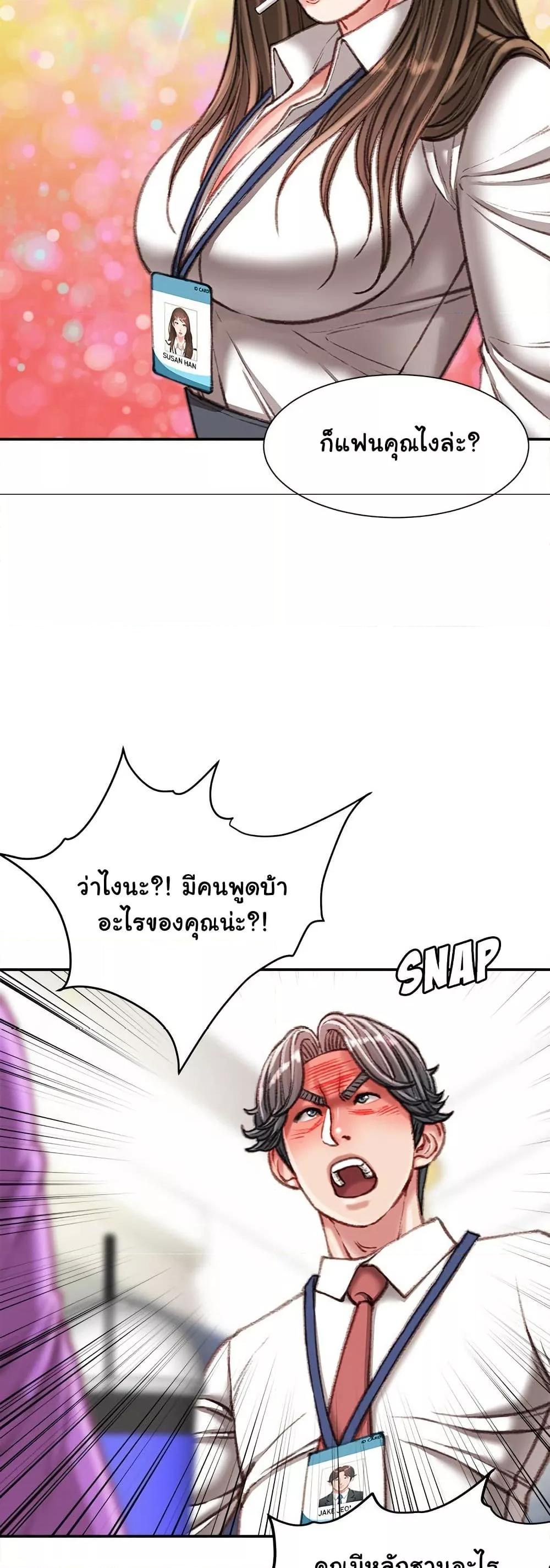 Distractions – Distractions – ตอนที่ 36 หน้า 28