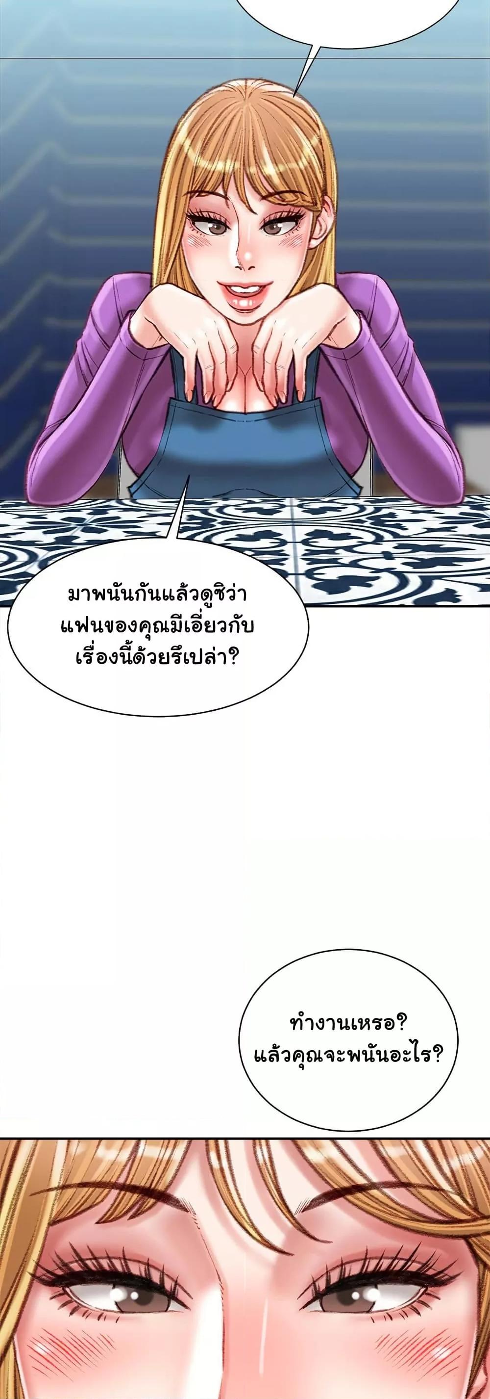 Distractions – Distractions – ตอนที่ 36 หน้า 31