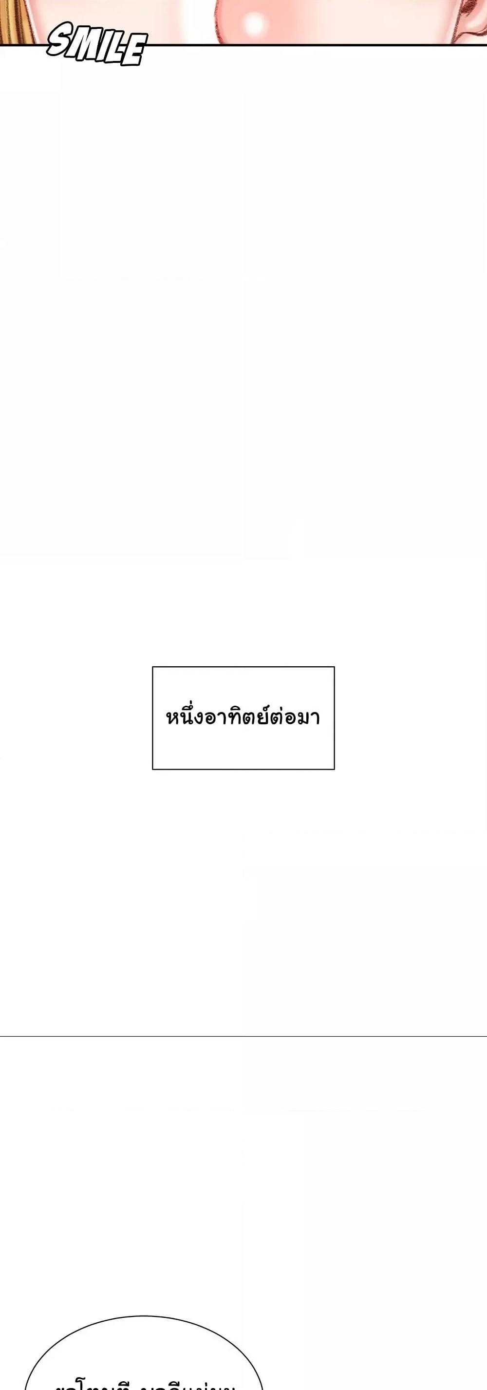 Distractions – Distractions – ตอนที่ 36 หน้า 32