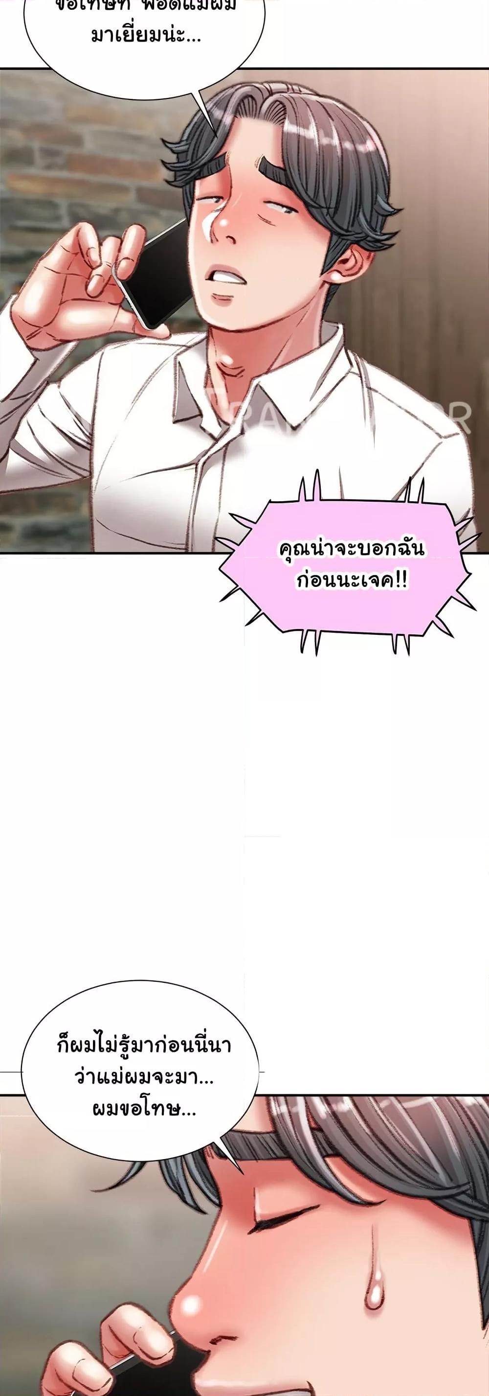 Distractions – Distractions – ตอนที่ 36 หน้า 33