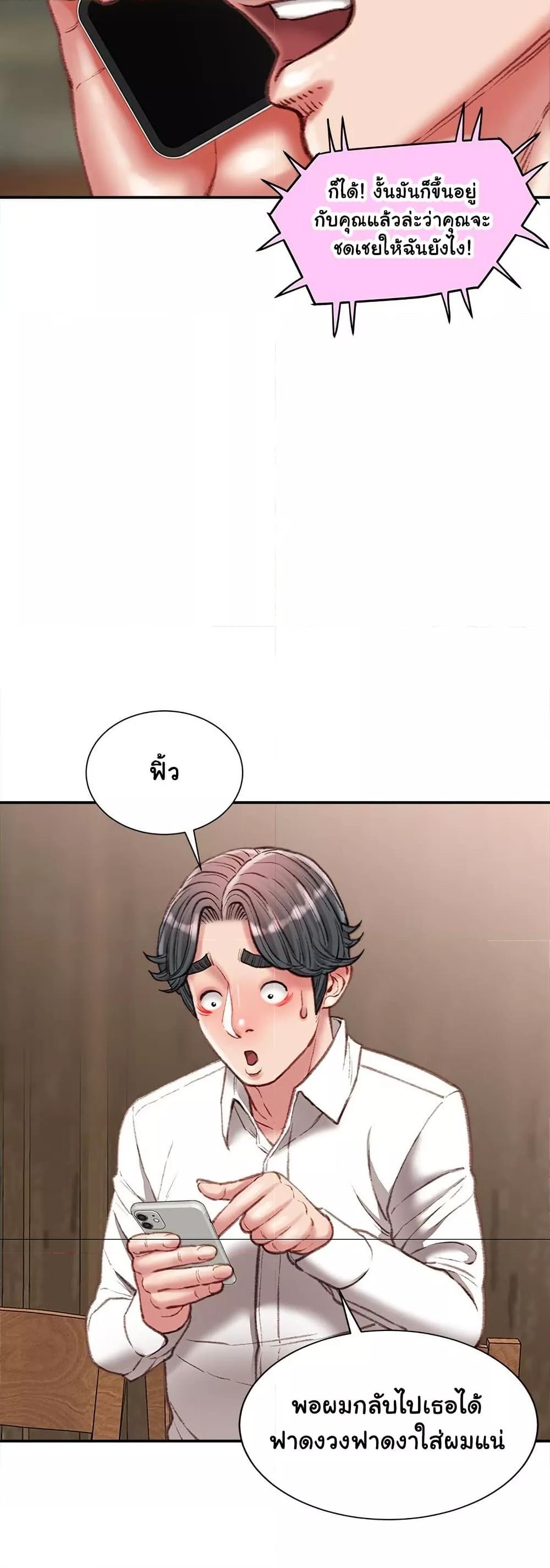 Distractions – Distractions – ตอนที่ 36 หน้า 34