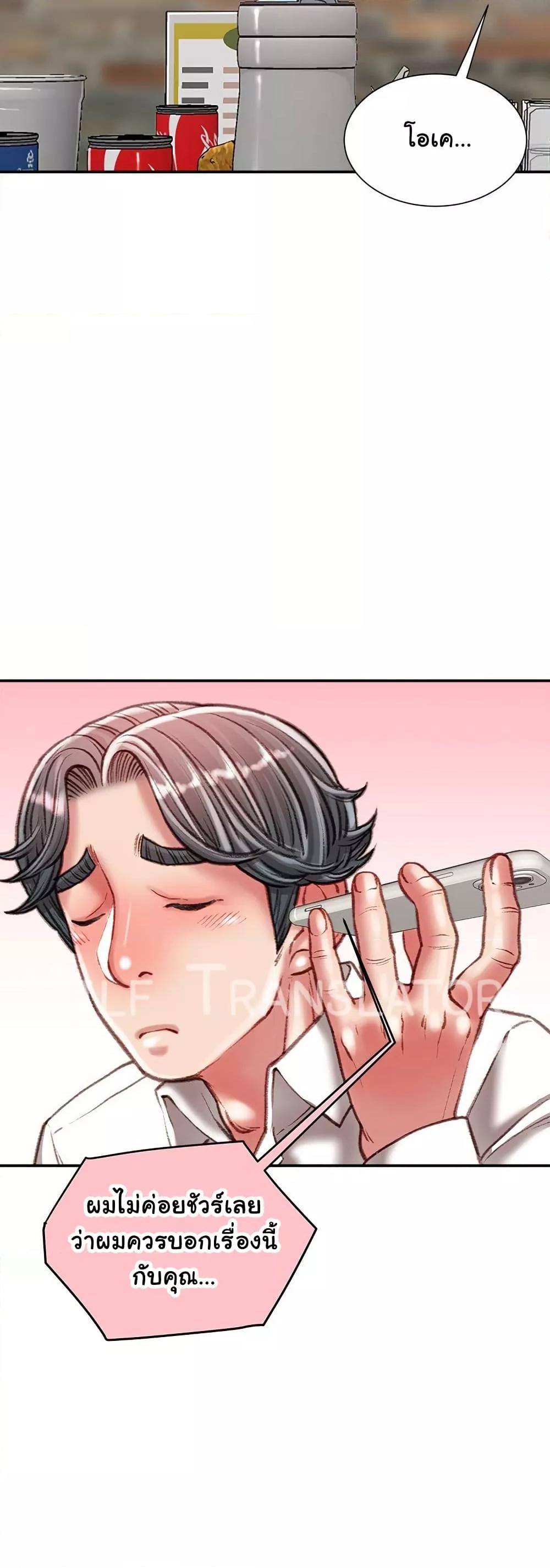 Distractions – Distractions – ตอนที่ 36 หน้า 37