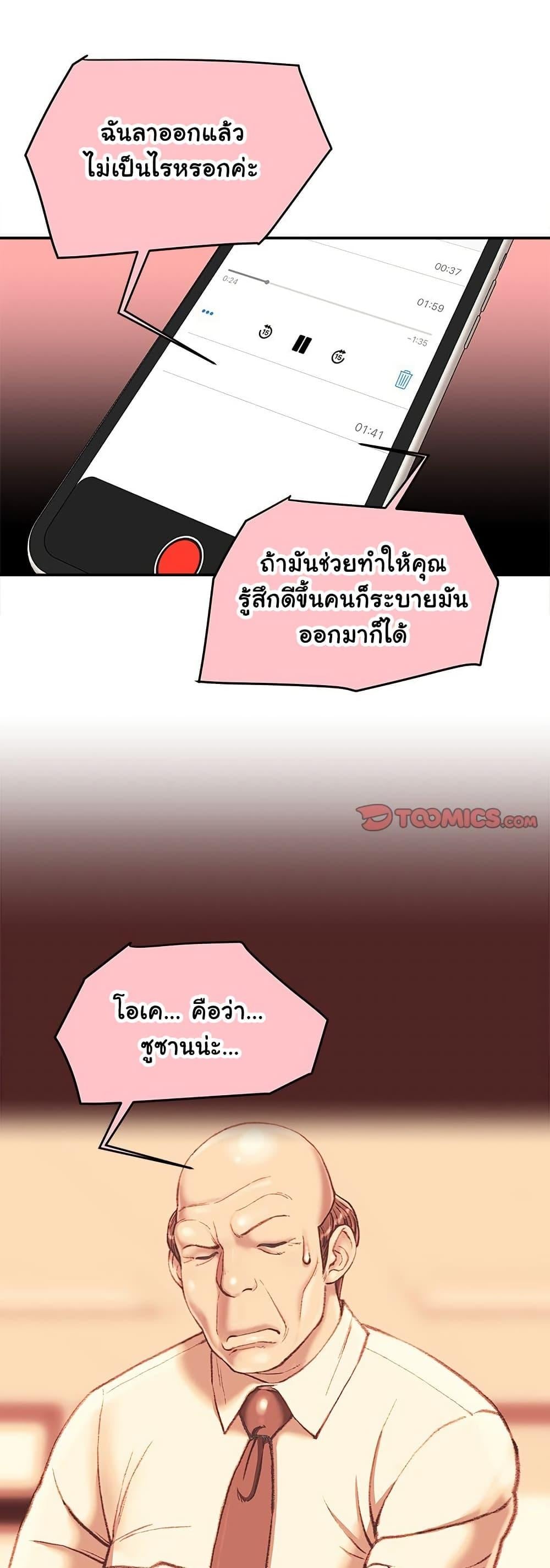 Distractions – Distractions – ตอนที่ 36 หน้า 38