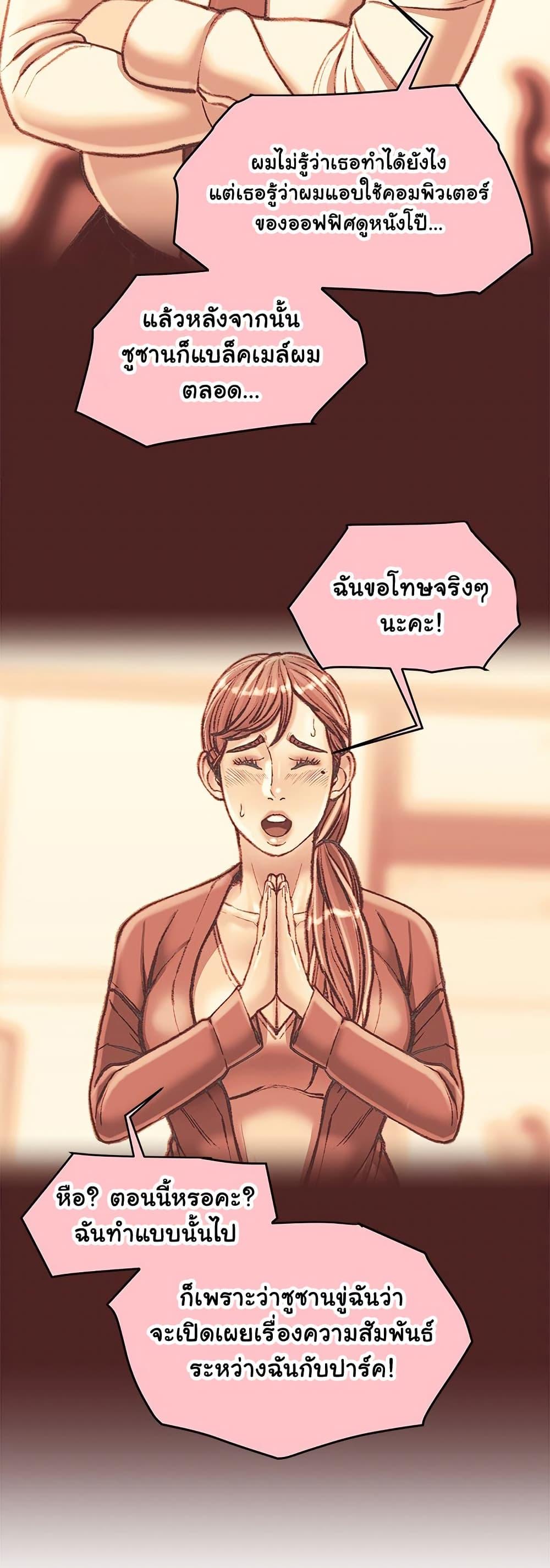 Distractions – Distractions – ตอนที่ 36 หน้า 39