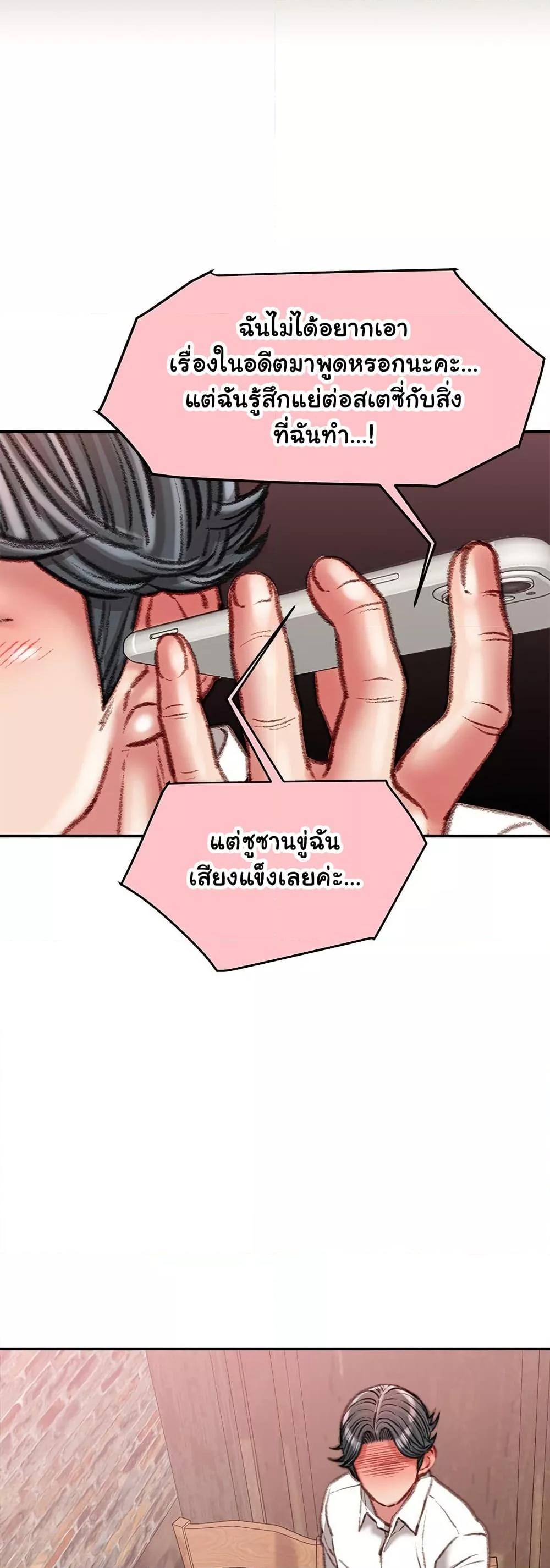 Distractions – Distractions – ตอนที่ 36 หน้า 40