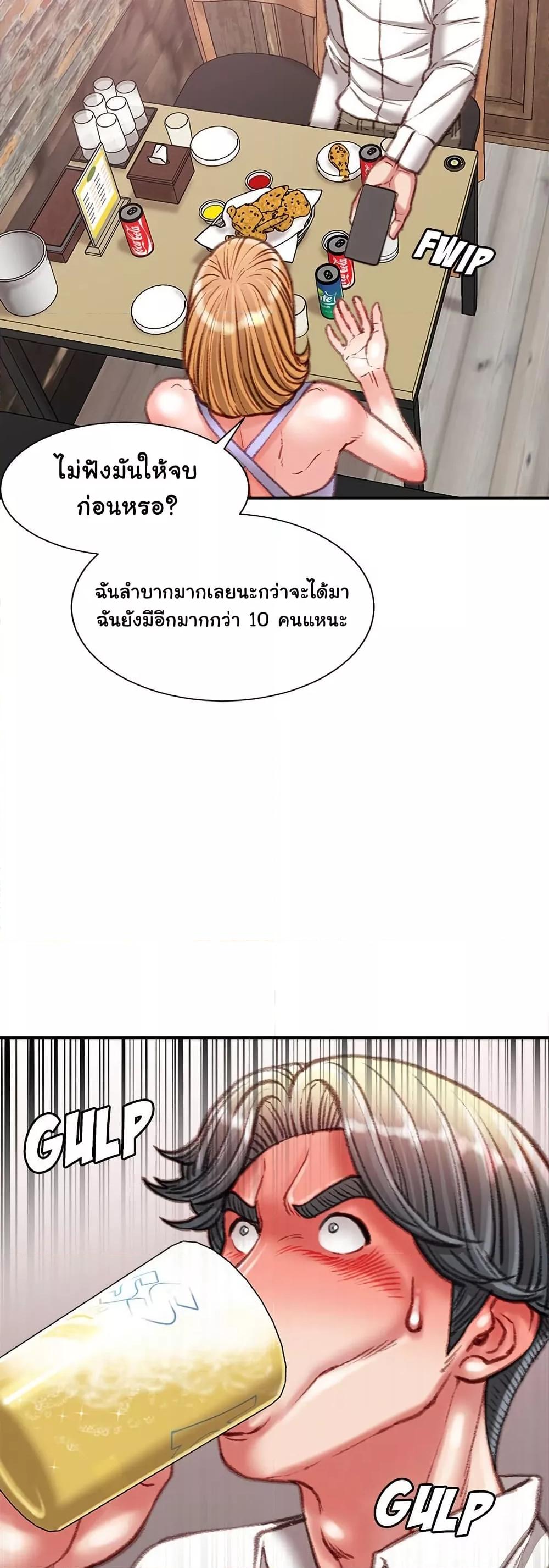 Distractions – Distractions – ตอนที่ 36 หน้า 41