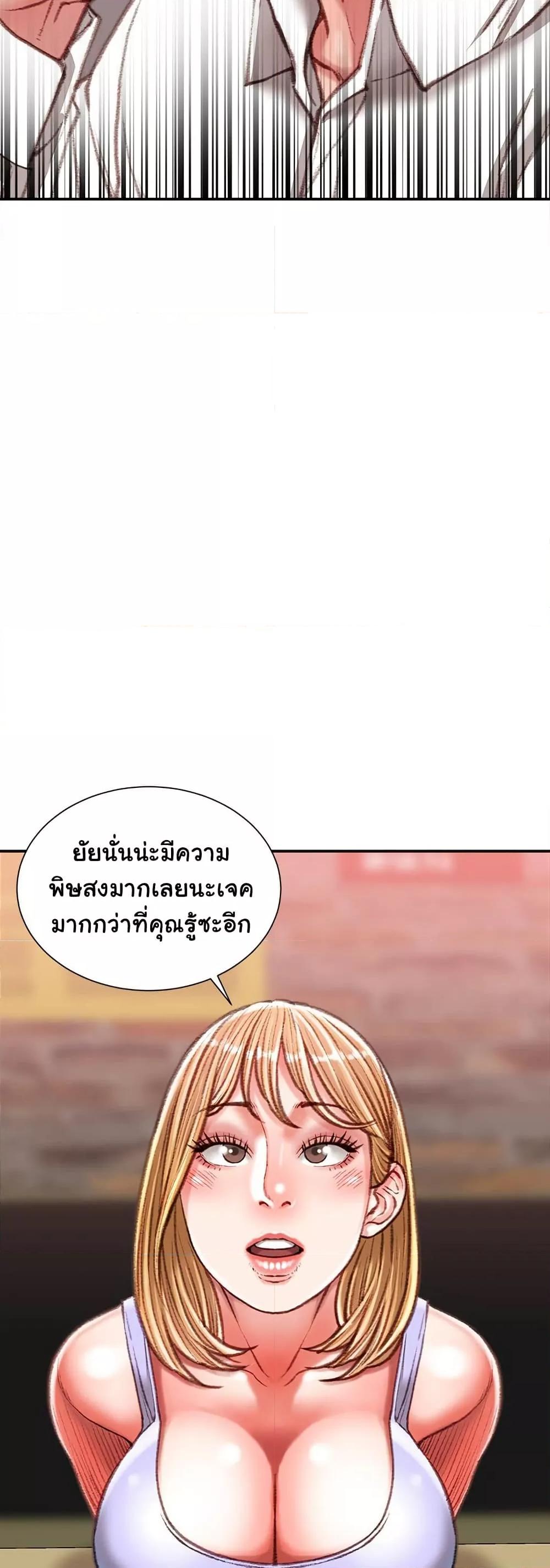 Distractions – Distractions – ตอนที่ 36 หน้า 42