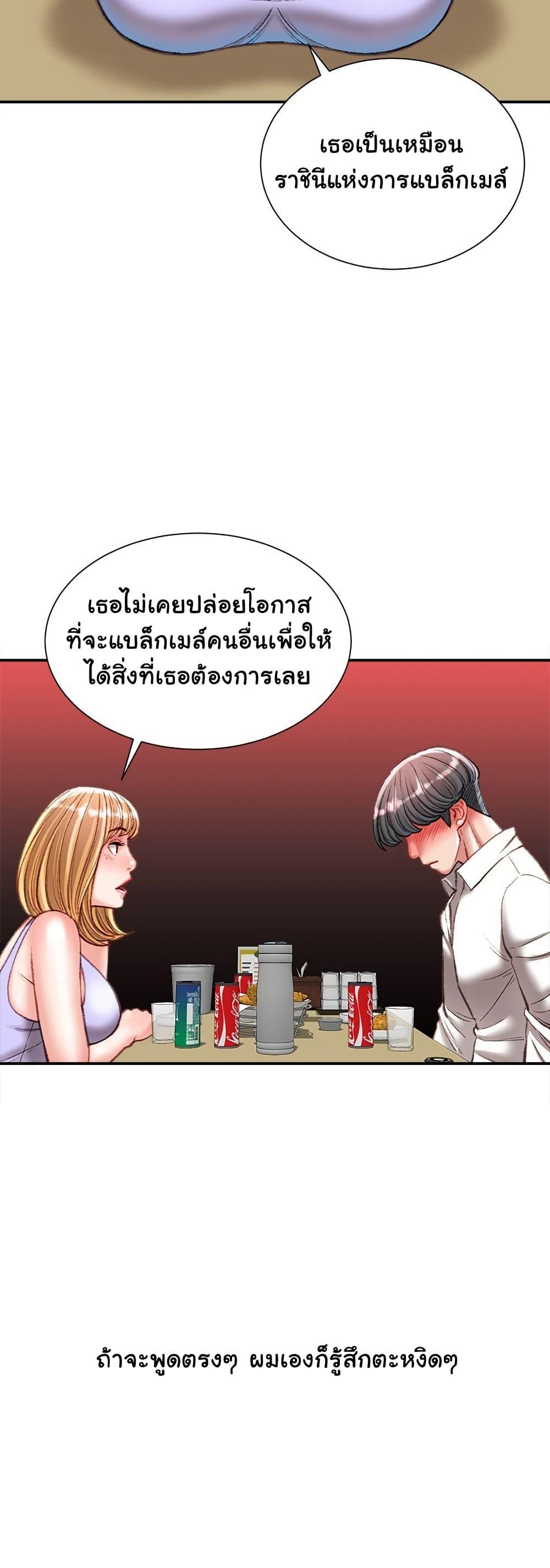 Distractions – Distractions – ตอนที่ 36 หน้า 43