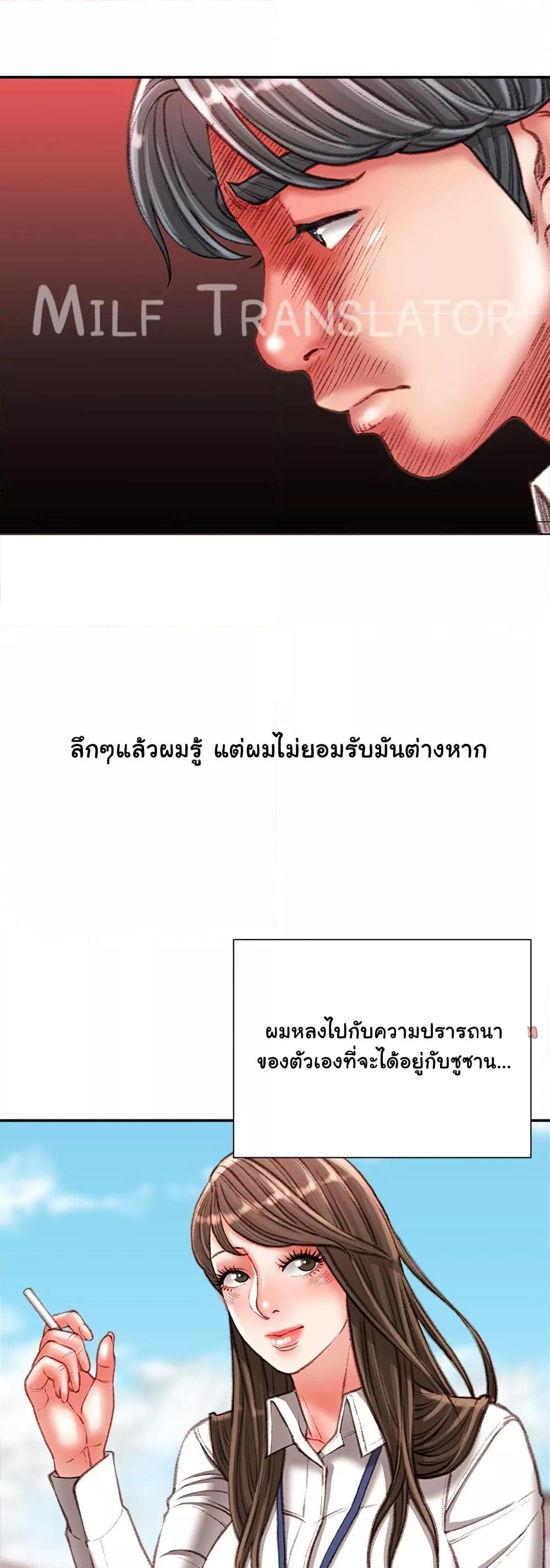 Distractions – Distractions – ตอนที่ 36 หน้า 44
