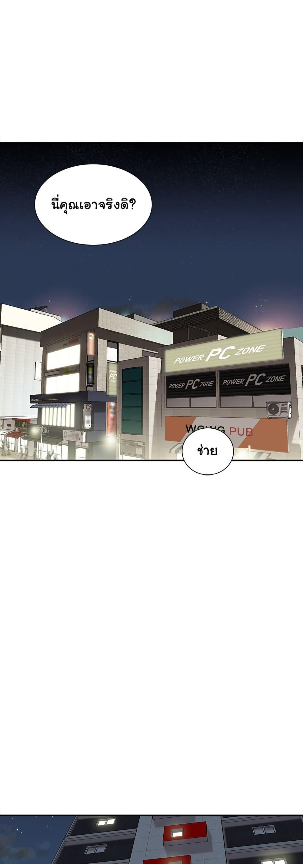 Distractions – Distractions – ตอนที่ 36 หน้า 46