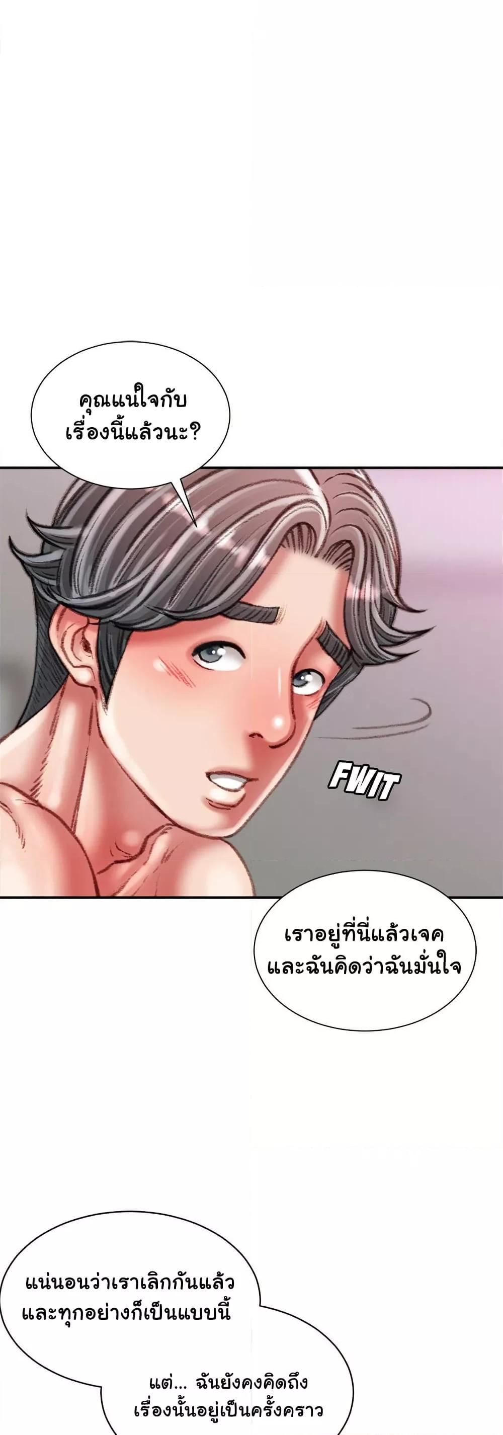 Distractions – Distractions – ตอนที่ 36 หน้า 48