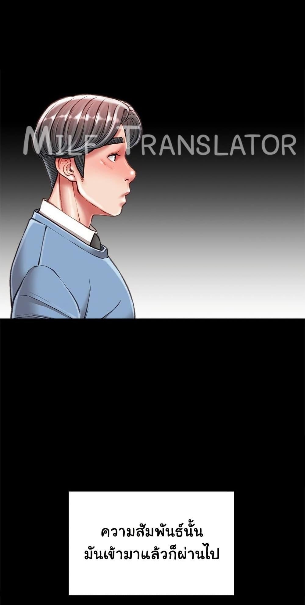 Distractions – Distractions – ตอนที่ 39 หน้า 1