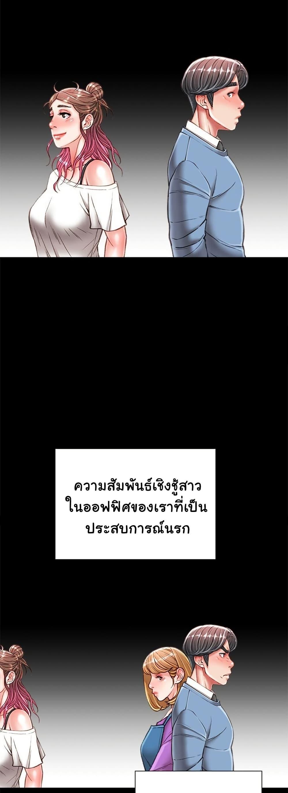 Distractions – Distractions – ตอนที่ 39 หน้า 2