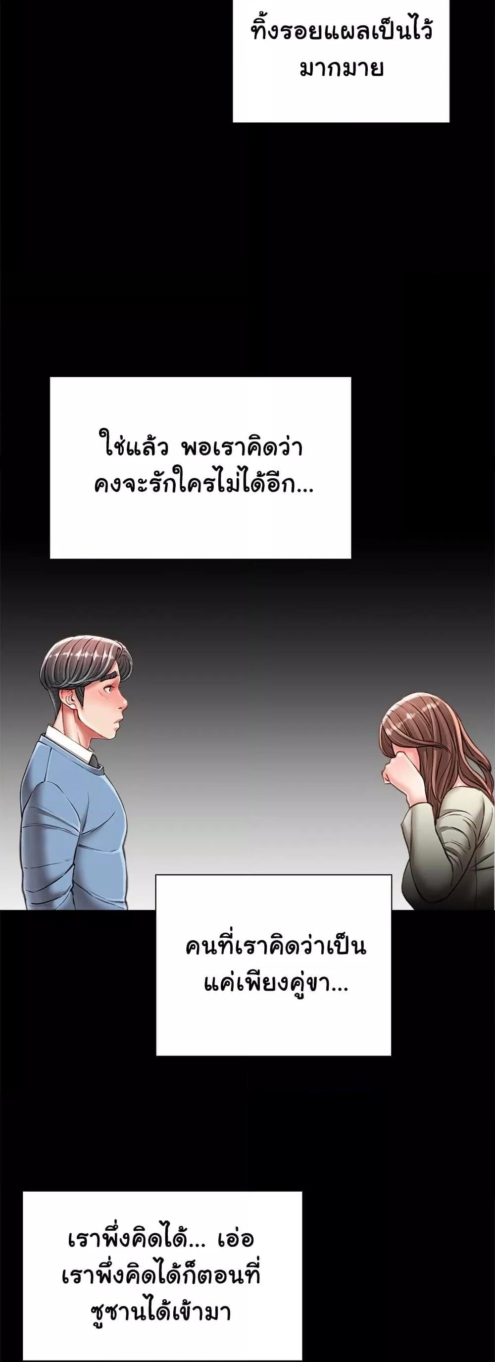 Distractions – Distractions – ตอนที่ 39 หน้า 3