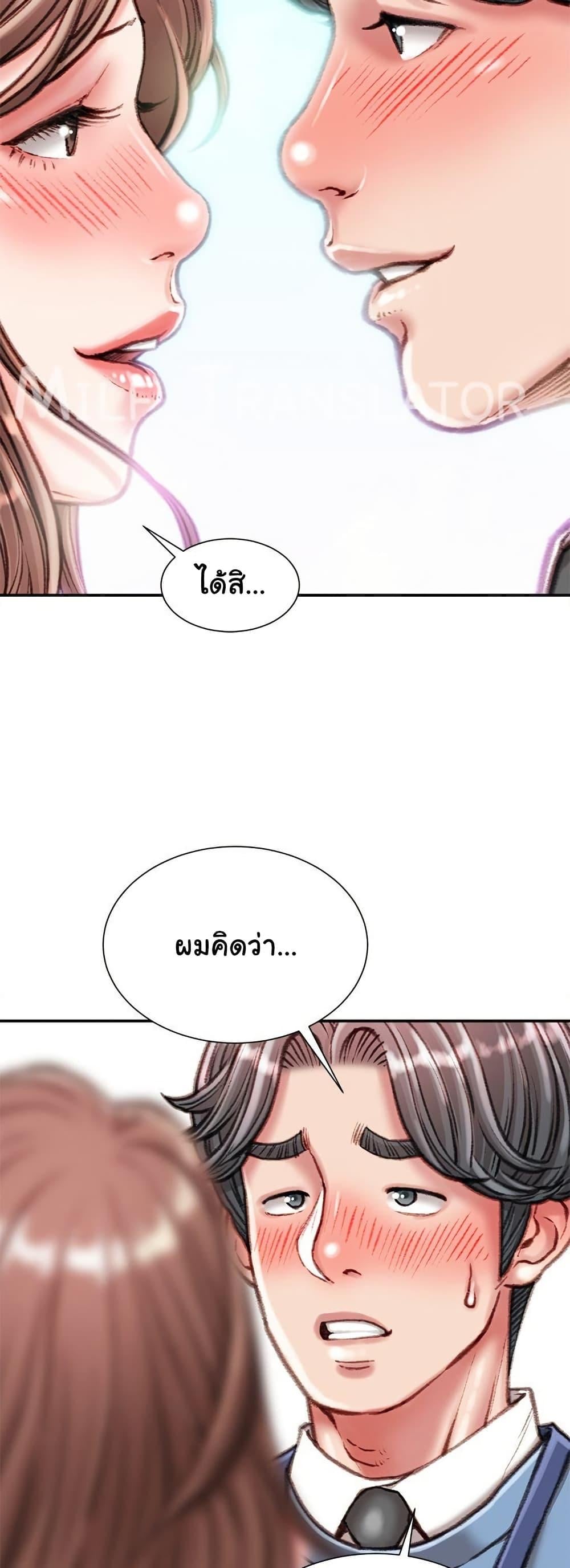 Distractions – Distractions – ตอนที่ 39 หน้า 7
