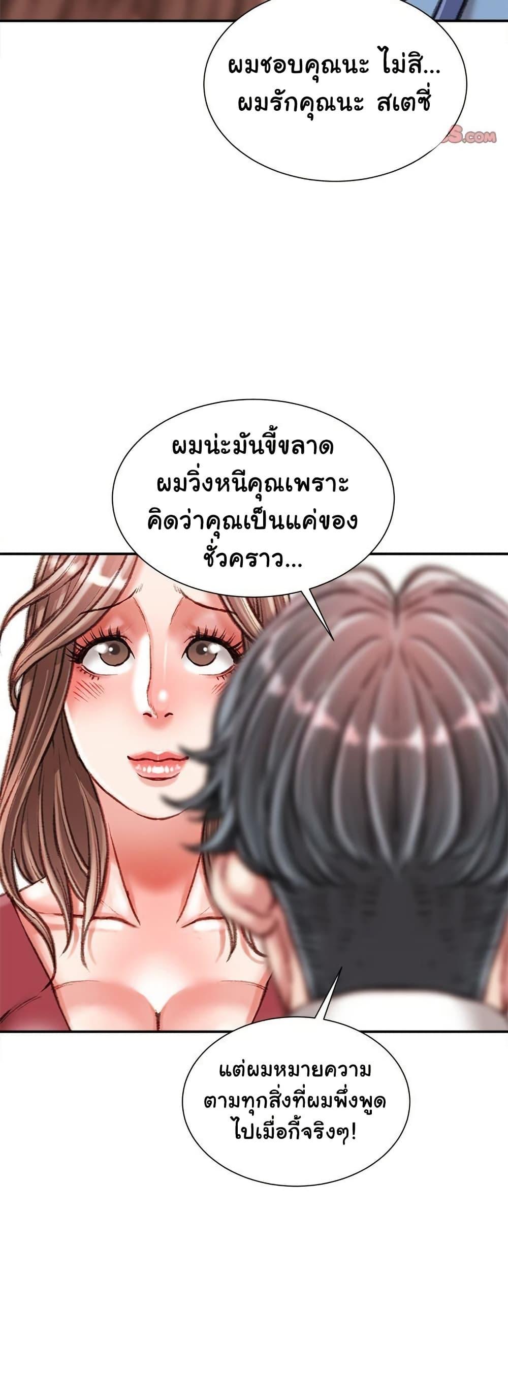 Distractions – Distractions – ตอนที่ 39 หน้า 8