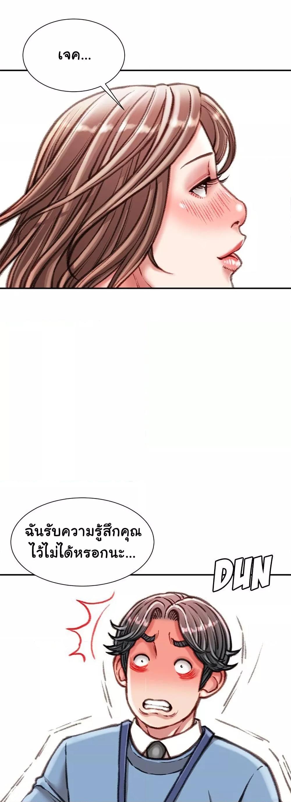 Distractions – Distractions – ตอนที่ 39 หน้า 9