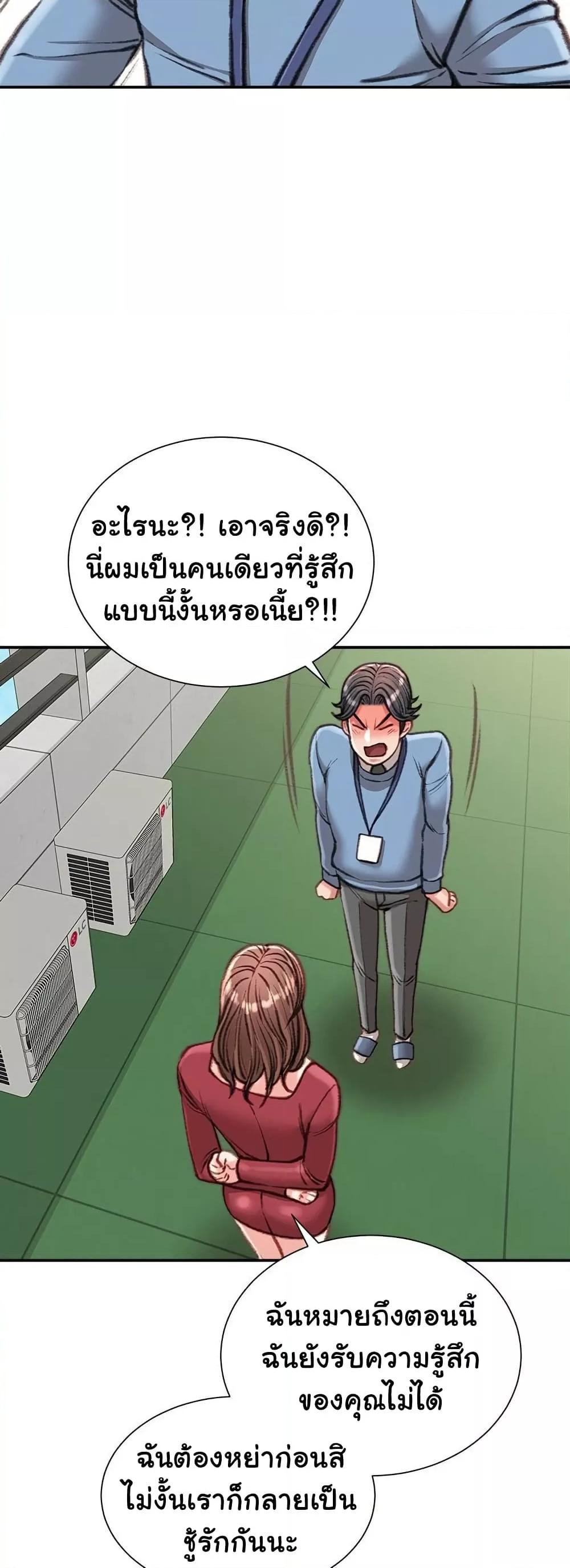 Distractions – Distractions – ตอนที่ 39 หน้า 10