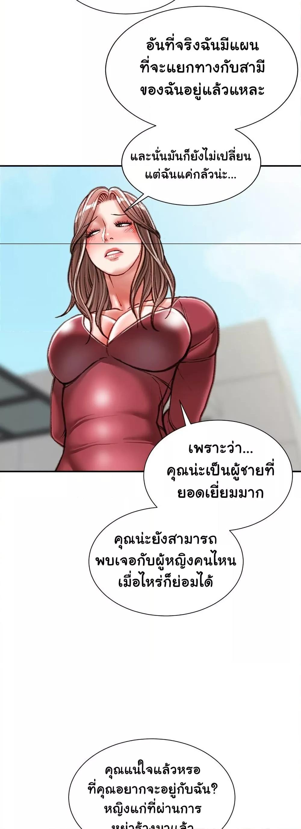 Distractions – Distractions – ตอนที่ 39 หน้า 11
